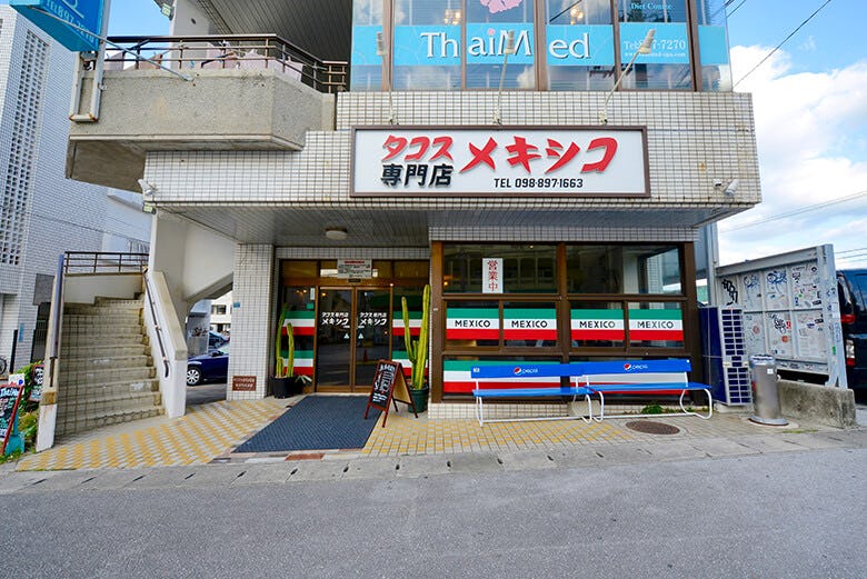 タコス専門店 メキシコ 一度は食べて欲しい味は愛され続けて40年以上 沖楽 タコス専門店 メキシコ 一度は食べて欲しい味は愛され続けて40年以上 沖楽