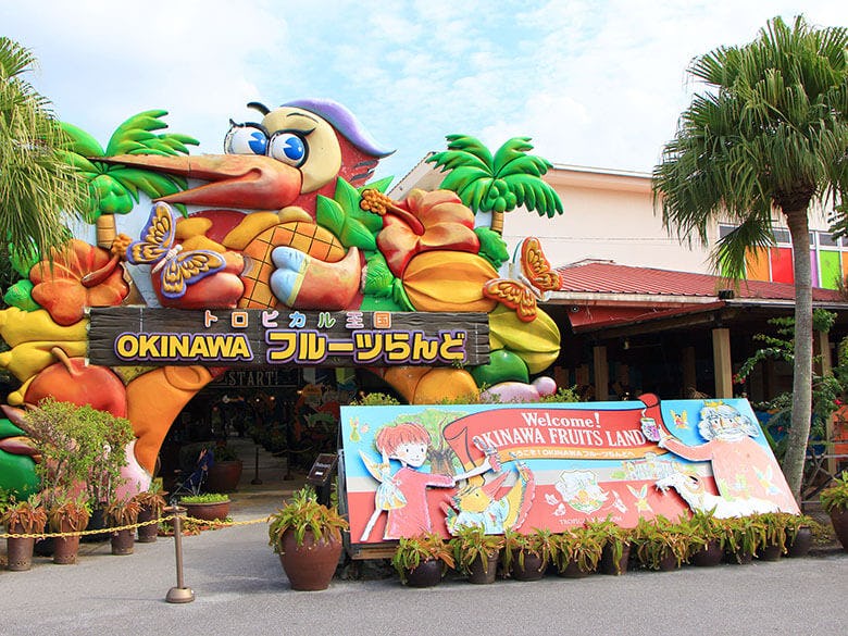 沖縄フルーツランド あなたも物語の主人公 体験型謎解きテーマパーク 沖楽 沖縄フルーツランド あなたも物語の主人公 体験型謎解きテーマパーク 沖楽