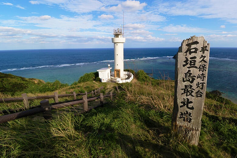 平久保崎灯台 ひらくぼざきとうだい 石垣島本島最北端にある 恋する灯台 沖楽