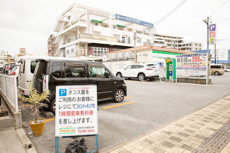 タコス屋 新都心店 沖縄でこの道30年以上 タコス愛あふれる店主の欲張りグルメ 沖楽