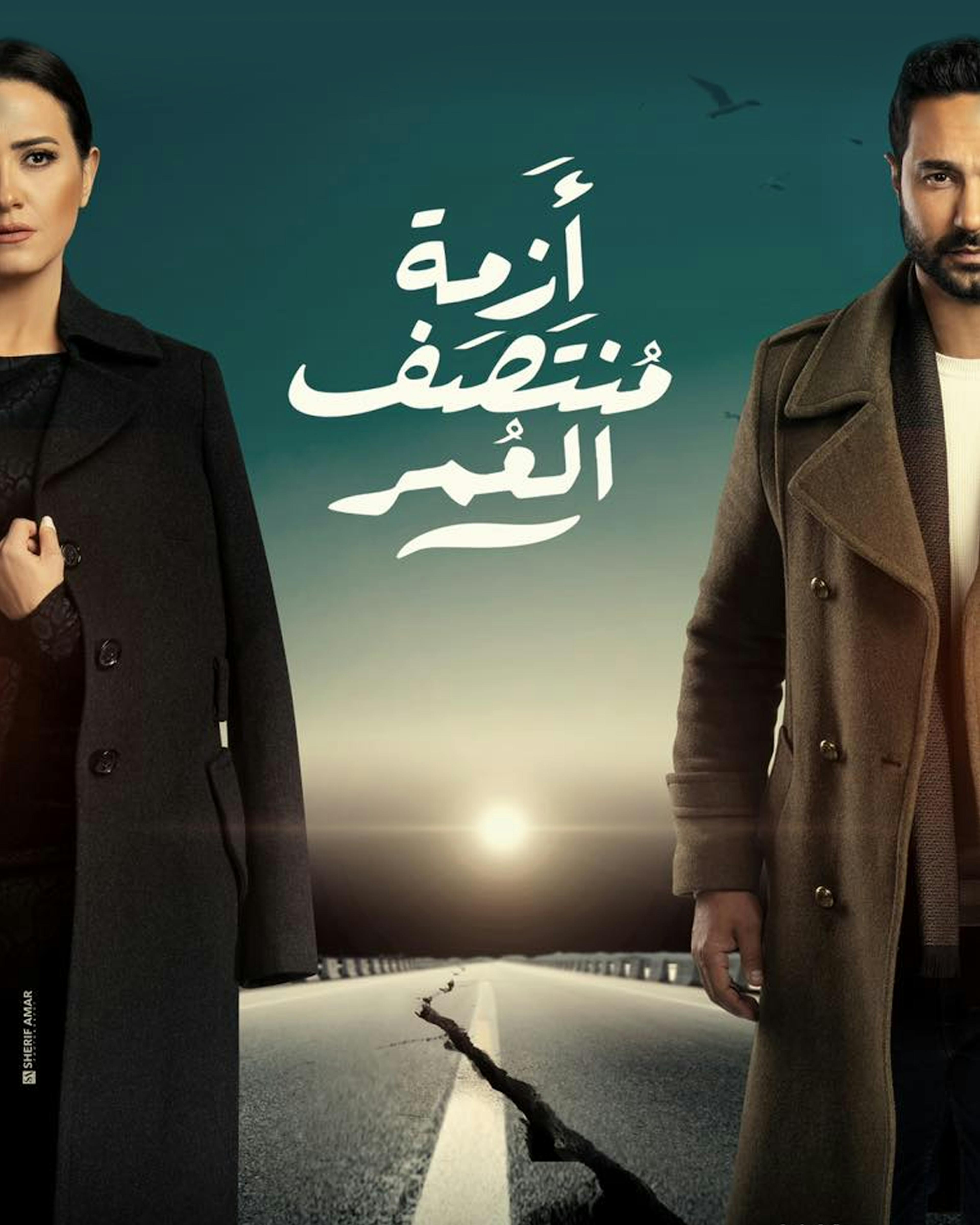After Fairuz marries Ezzat despite the large age difference between them, she falls in love with his son-in-law, Omar, and their secret relationship causes her many problems.