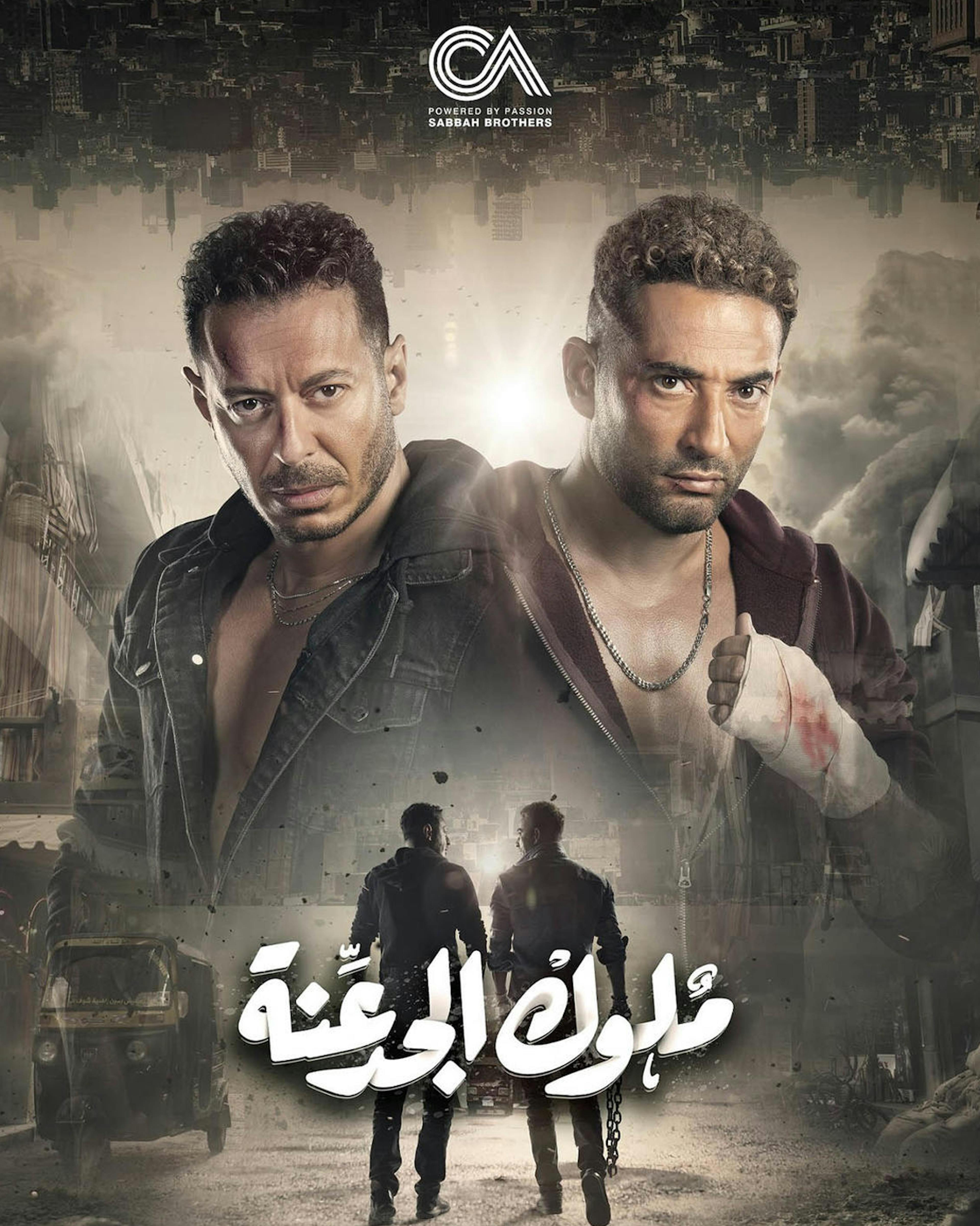 After their friend Ali is killed, Safina and Sereyah steal Zahi Al-Attal's bag, which contains diamonds, and from here the conflict begins between Zahi and his two friends Safina and Sereyah.