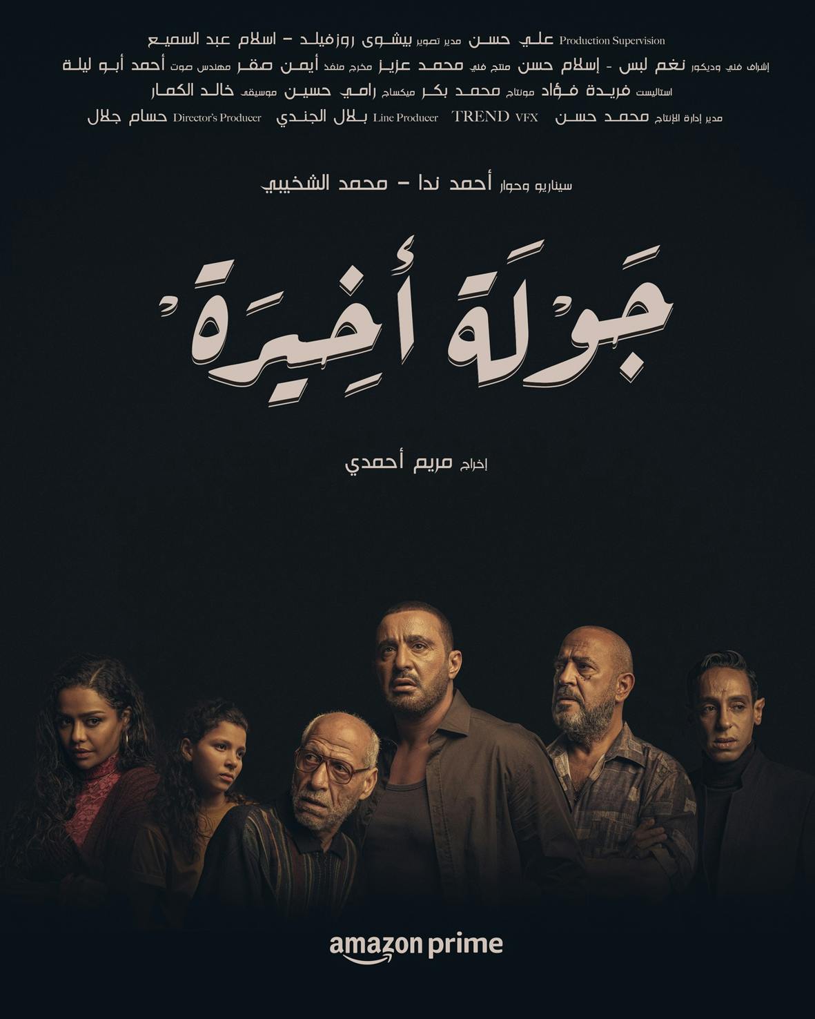 Portfolio work for Gawla Akhera