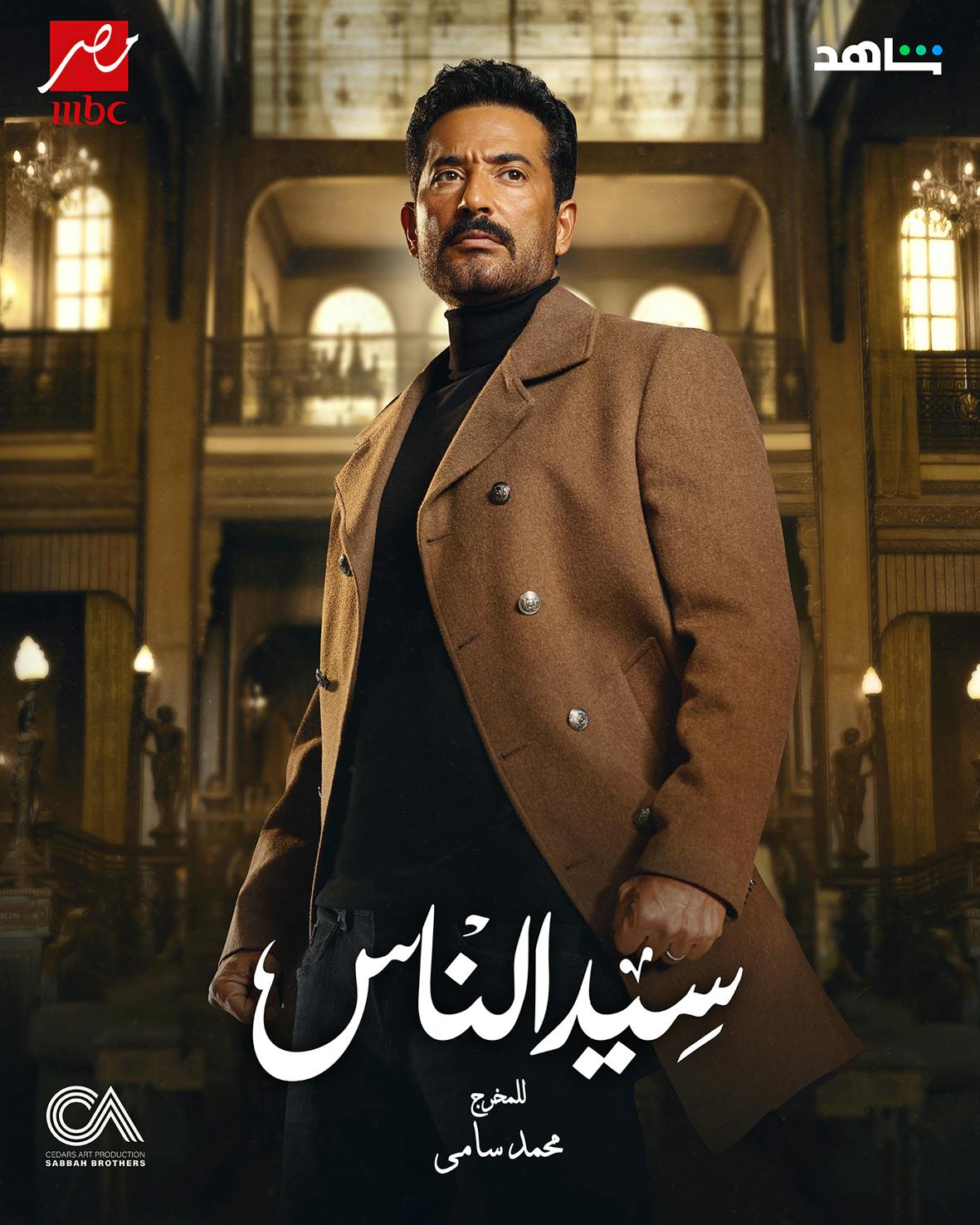 Jarhi's life is completely turned upside down after his father's death. He finds himself with a mysterious key, a huge fortune, and a dark past, surrounded by ruthless opponents and enemies. He must fight many dangerous struggles to protect his family and legacy.