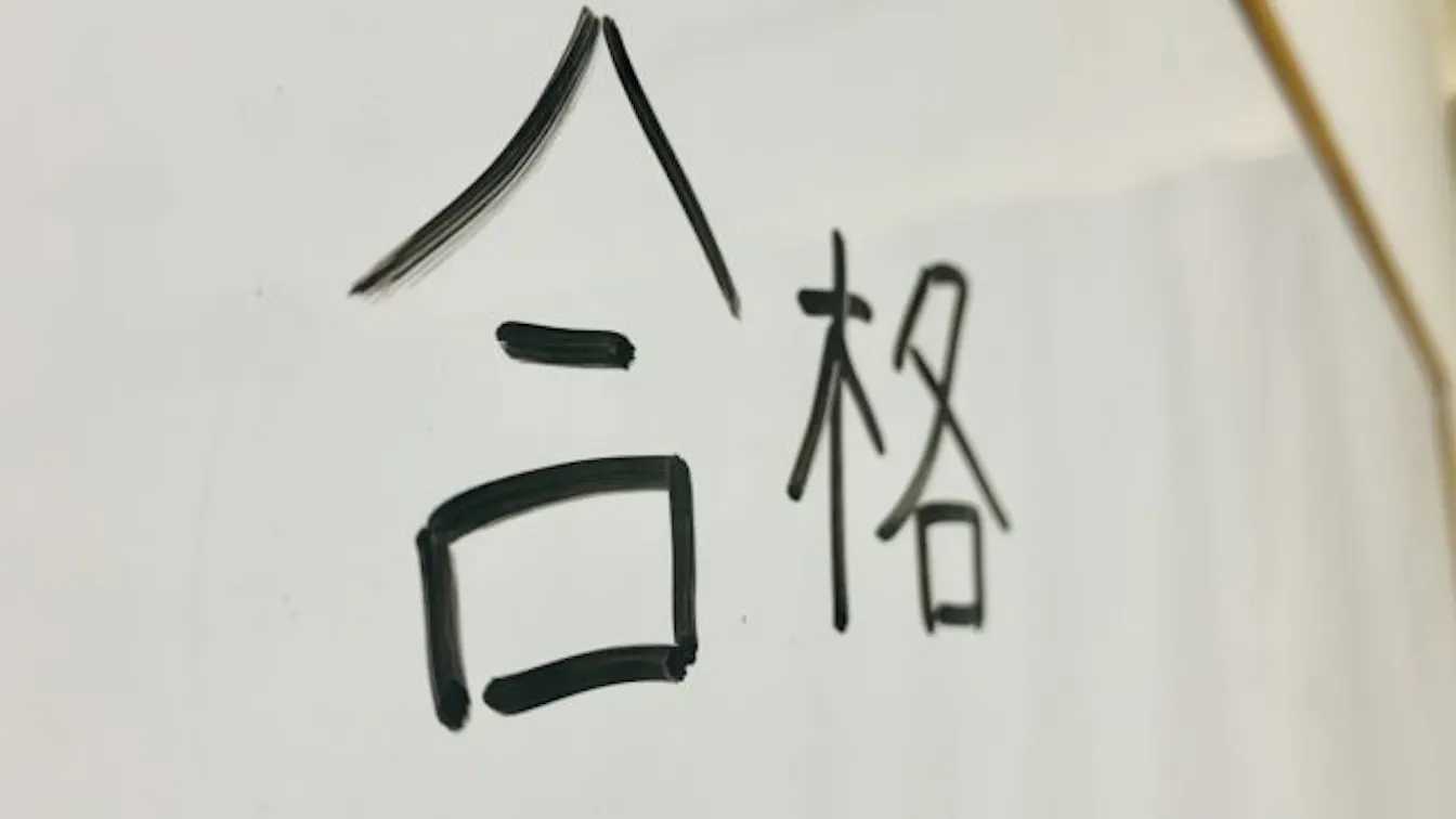 【小学生】塾の選び方のポイント7選