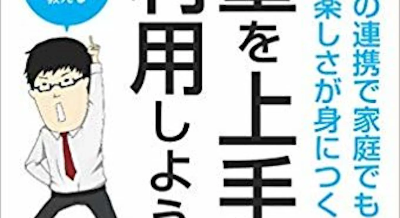 本を執筆いたしました！