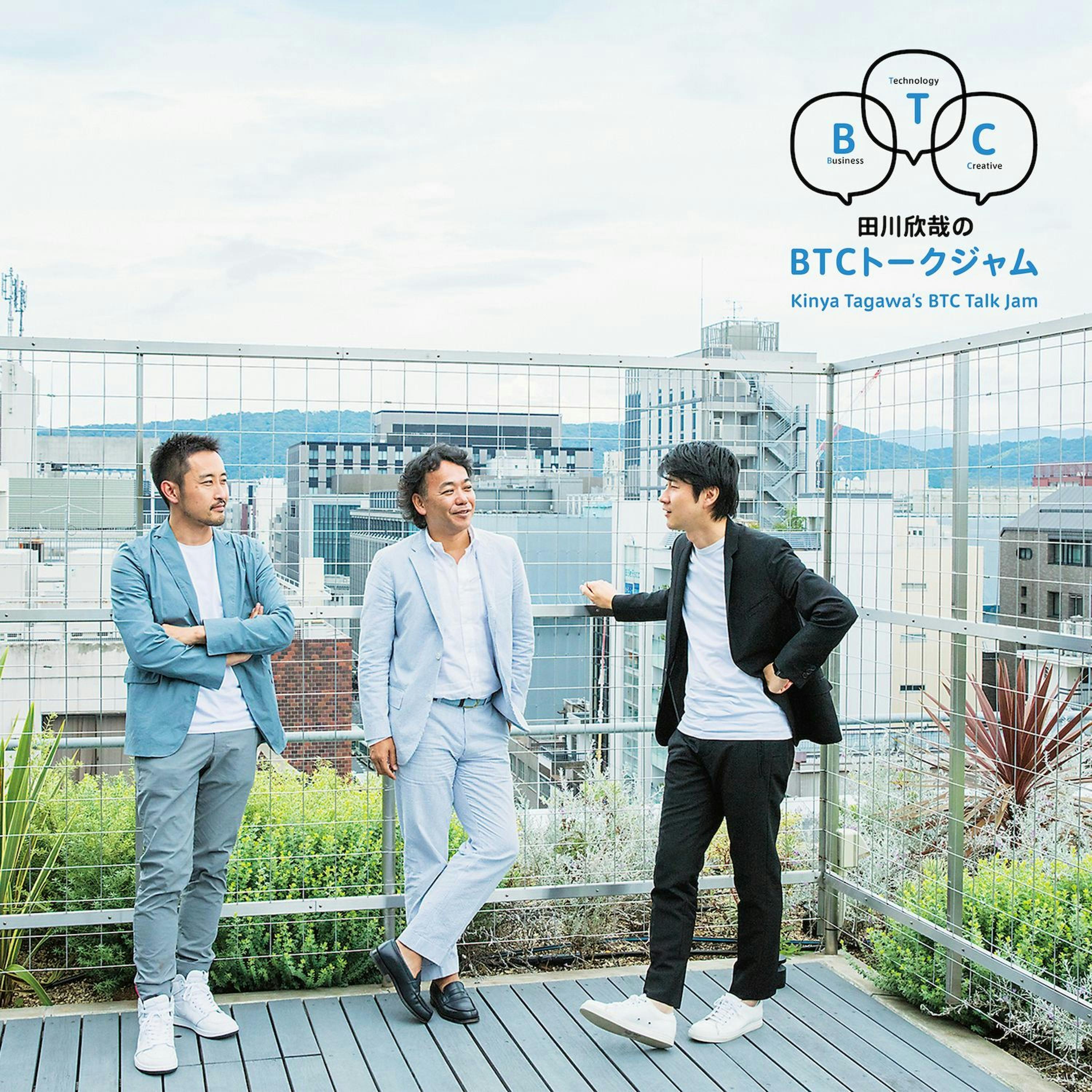 AXIS BTC トークジャム 8：パナソニック臼井重雄さん 池田武央さん | Takram