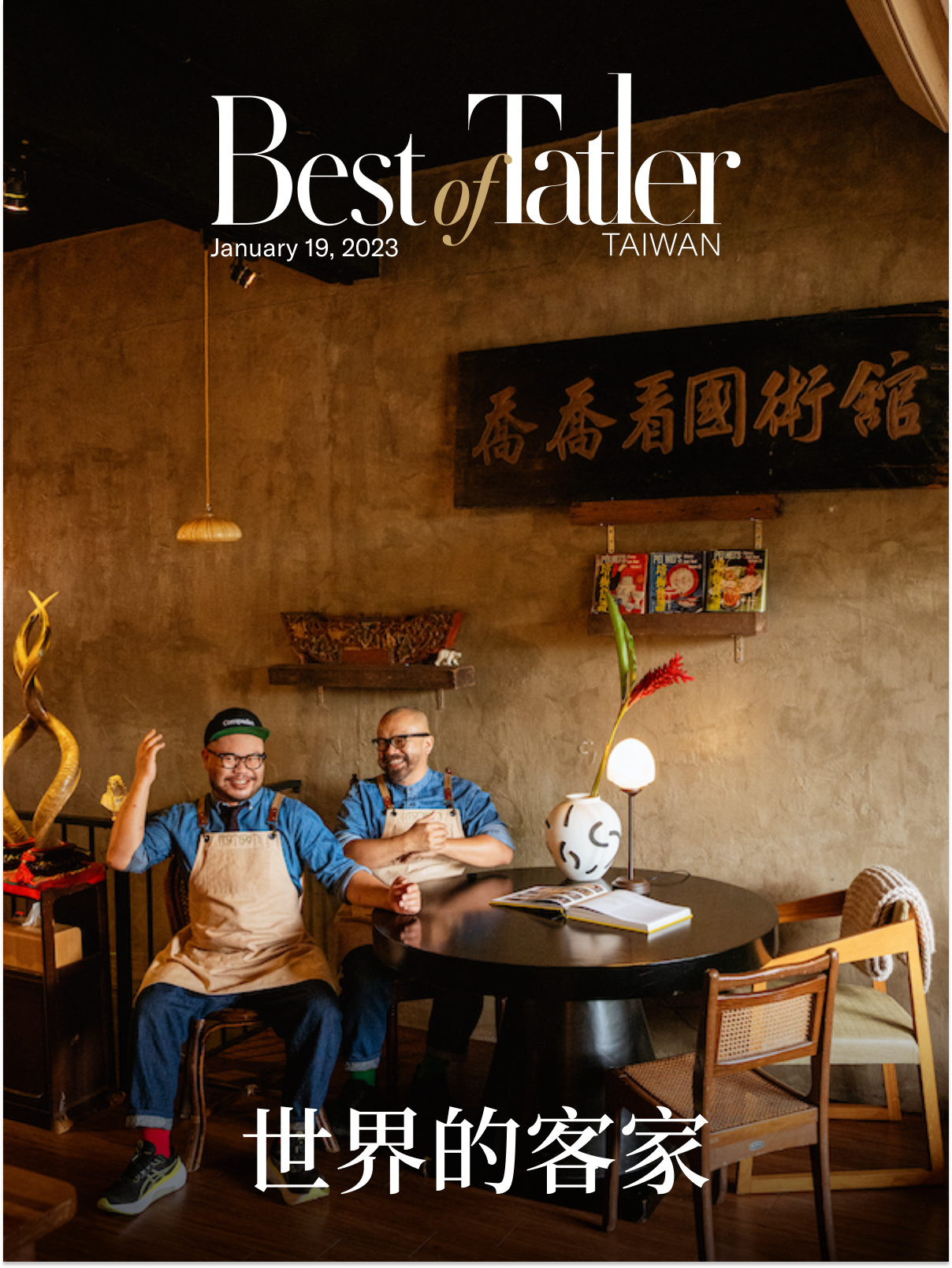 專訪：米其林必比登純素客家料理Monsoon季風主廚廖永勛Ted