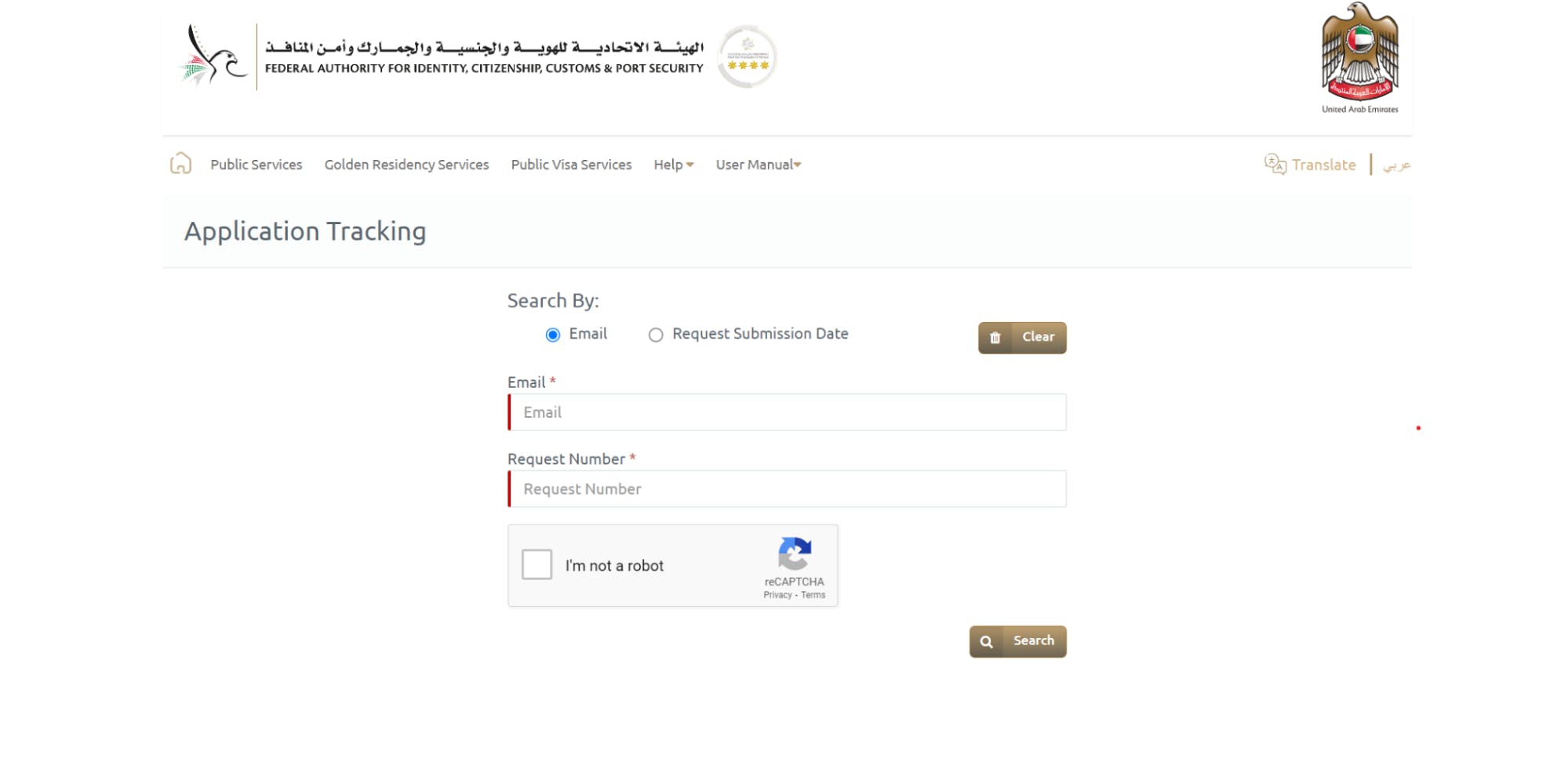 Dubai Visa Application Tracking