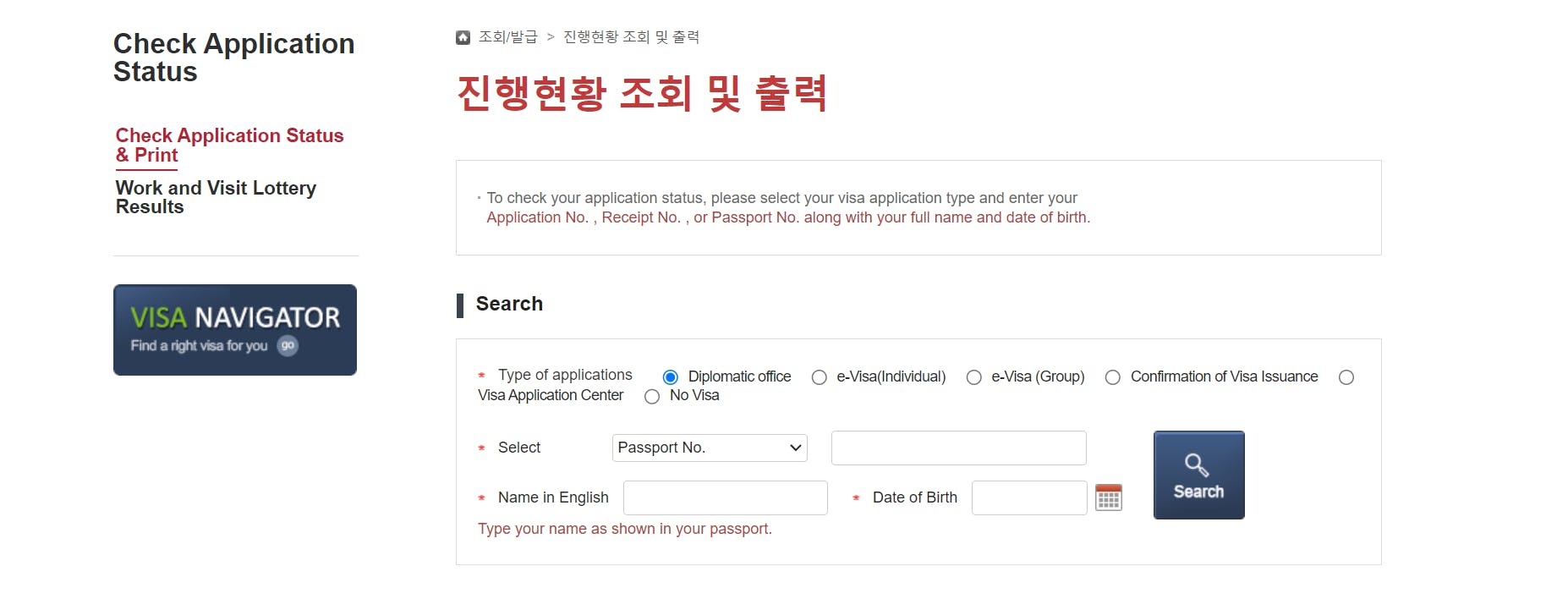 South Korea Visa Application from