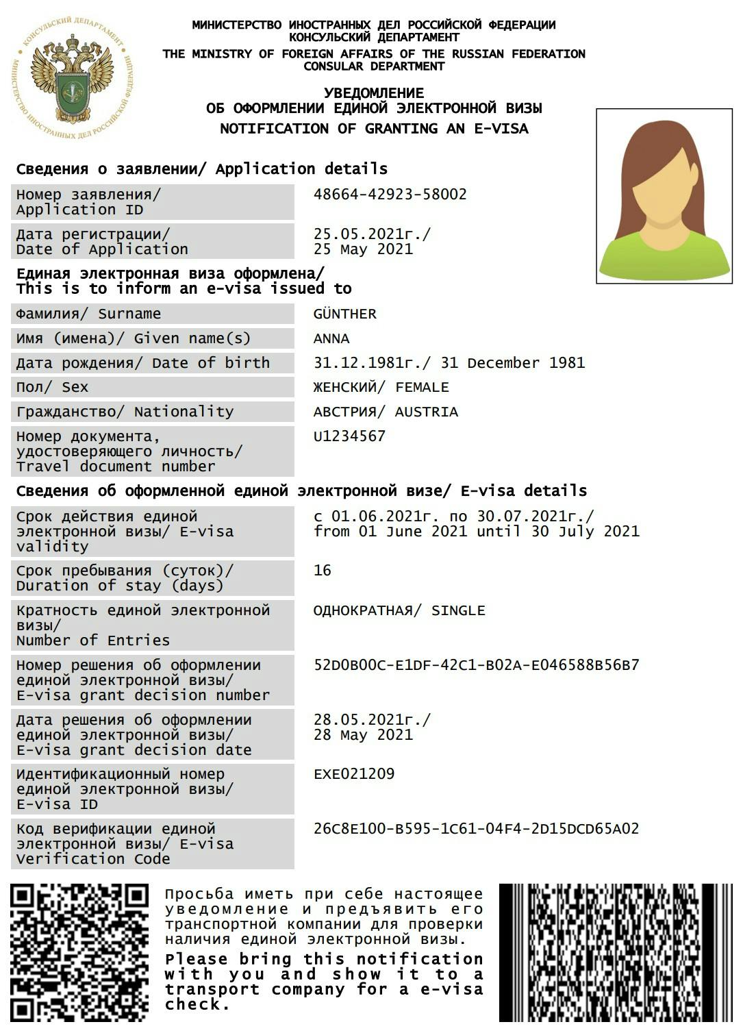 Russia e-visa grant notification sample image
