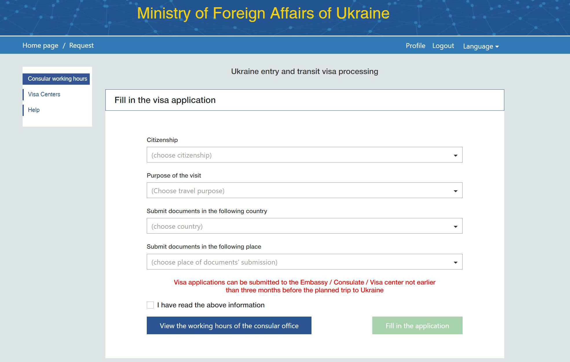 Ukraine visa application form 