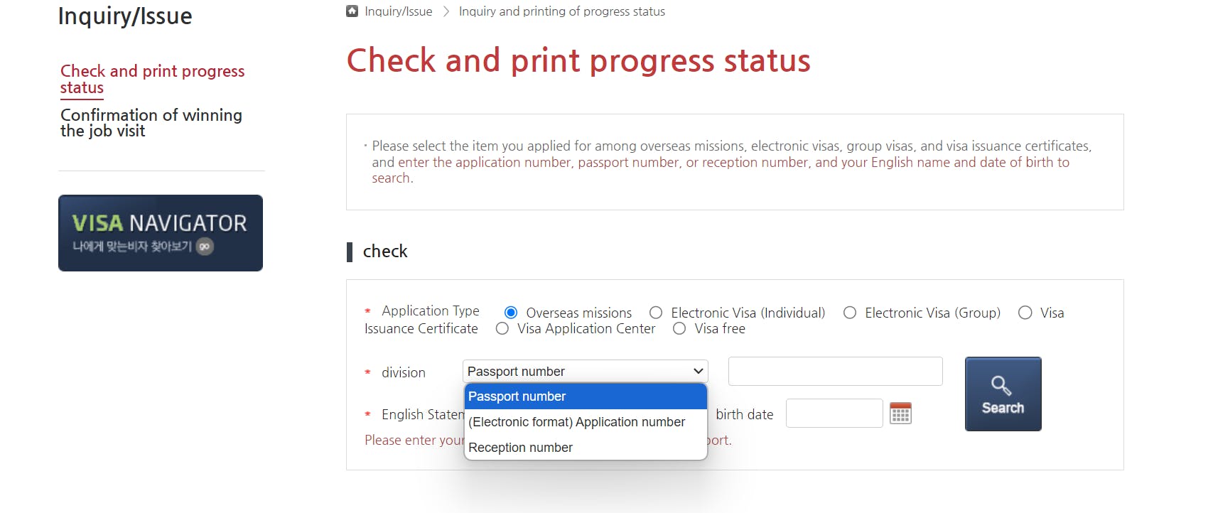 south korea visa tracking using the passport number