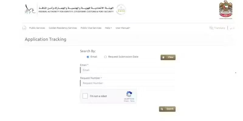 Dubai application tracking portal