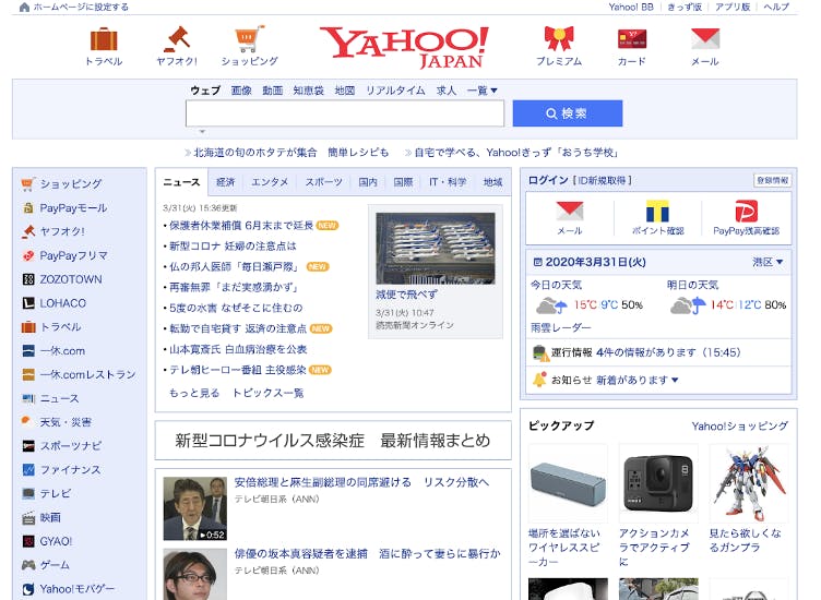 japan yahoo website