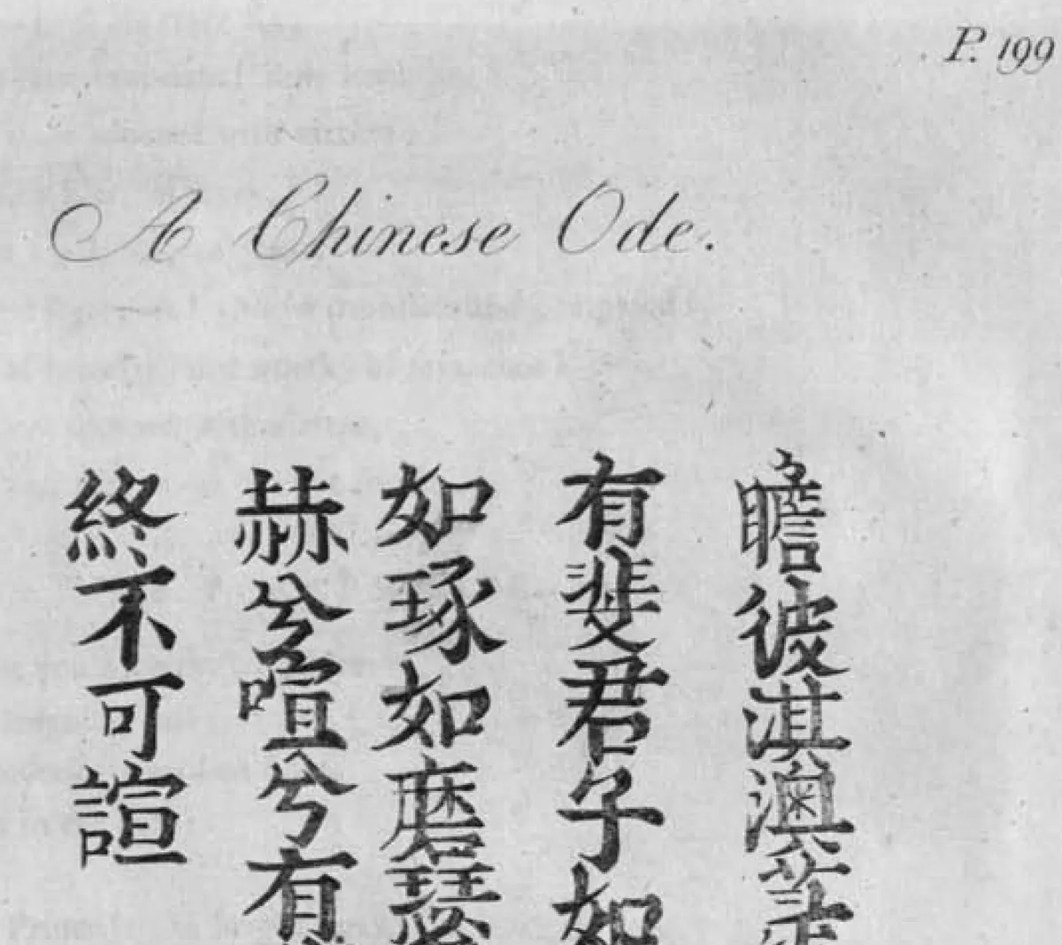 engraved plate: “A Chinese Ode.”, the ode in Chinese characters, in five vertical columns