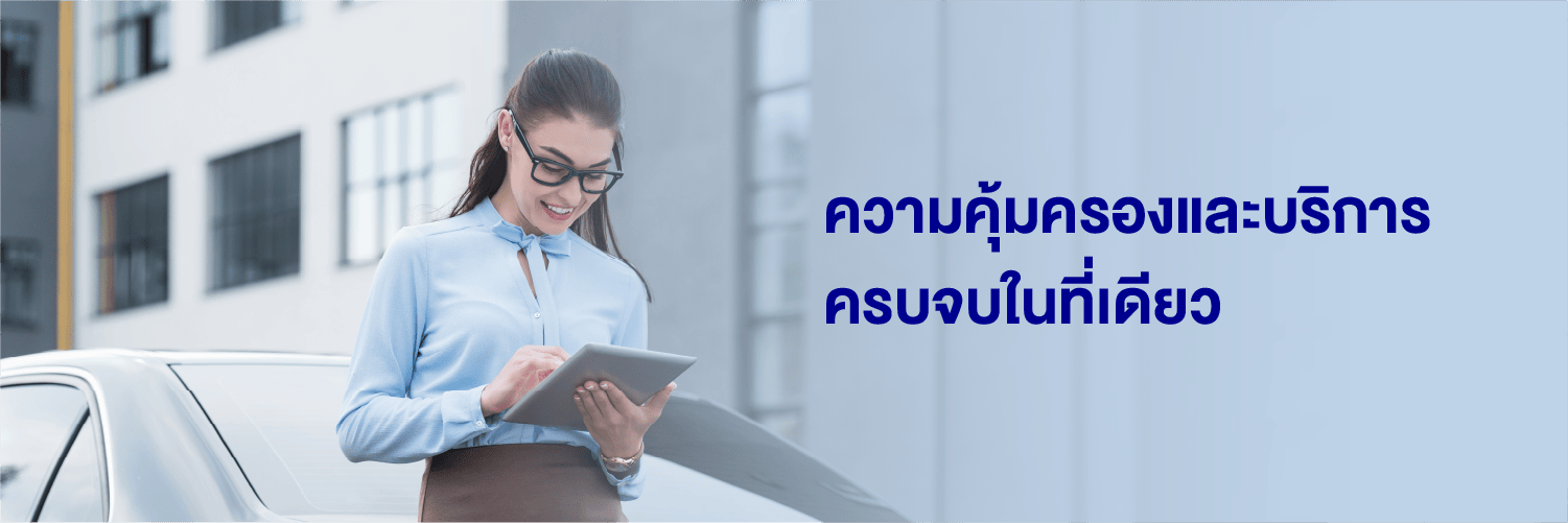 desktop-ประกันรถยนต์ ออนไลน์