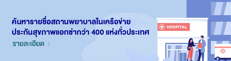 Hospital Network - Health