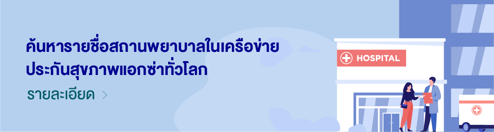 Hospital Network - Switch care