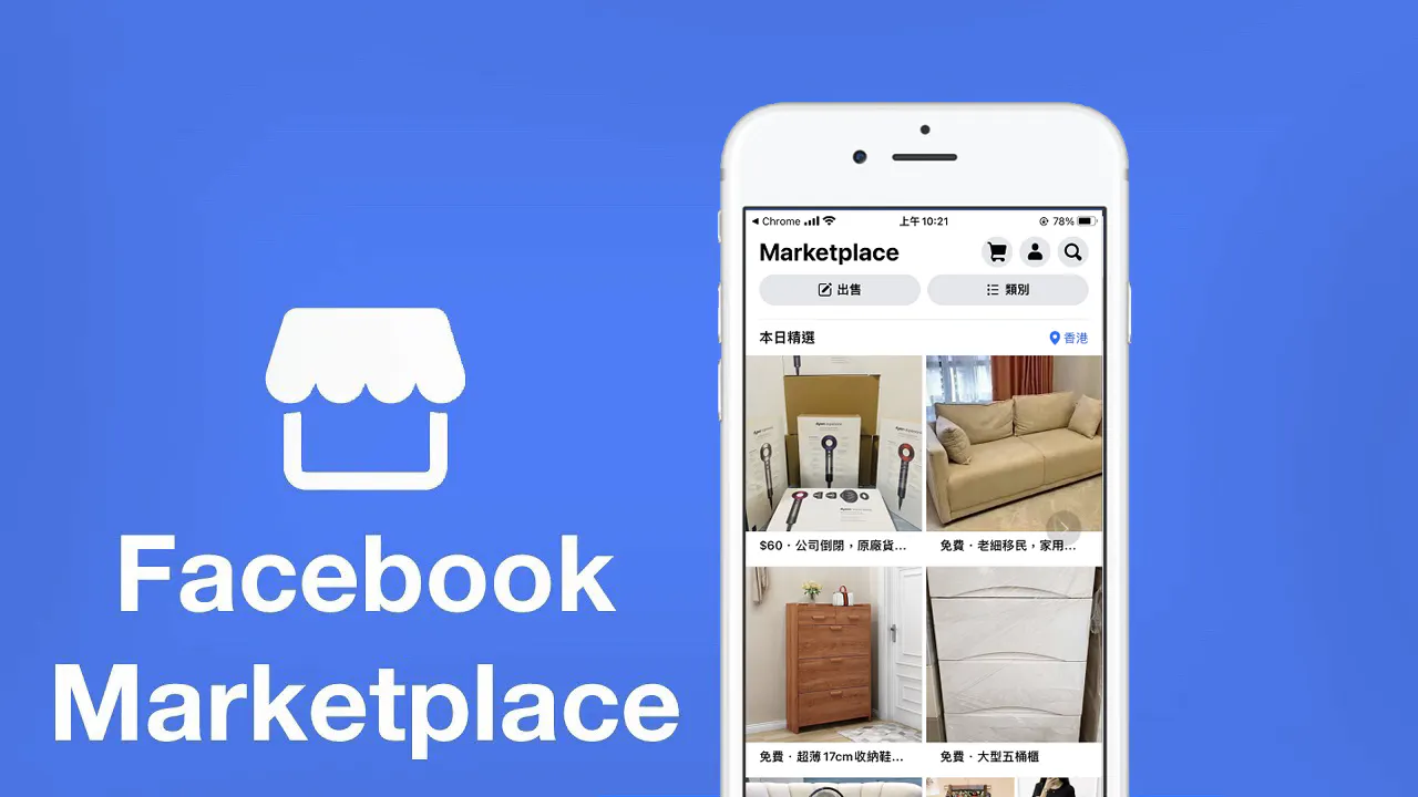 Boost sales with Facebook marketplace