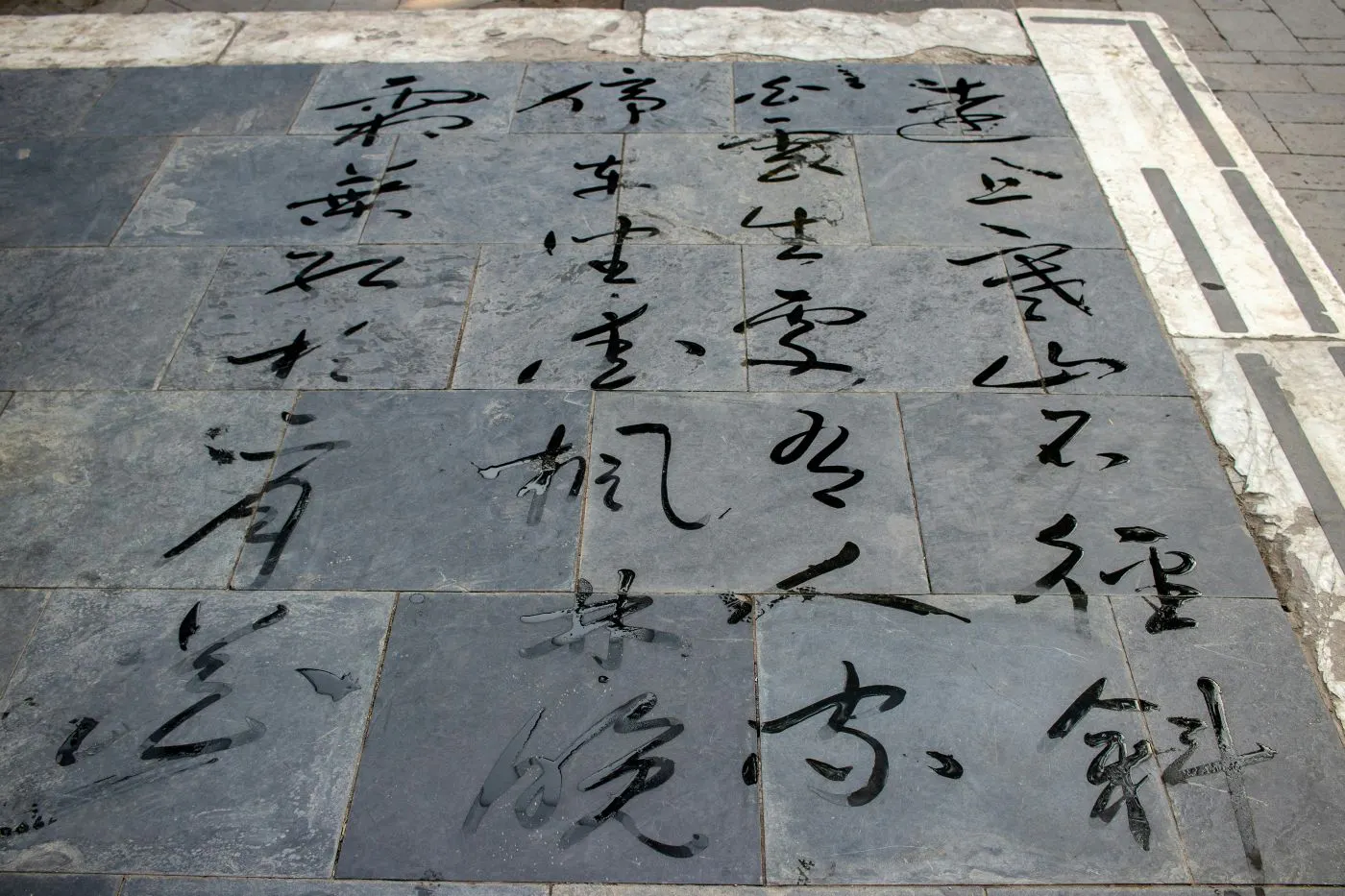 A slate floor with Chinese caoshu writing on it