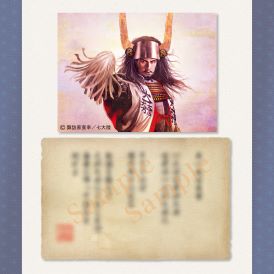 織田信長 | タイムワープレター