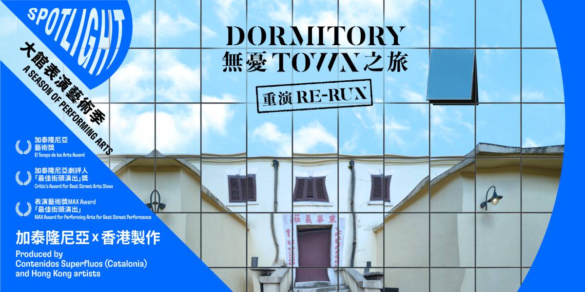 Key visual of Dormitory Town