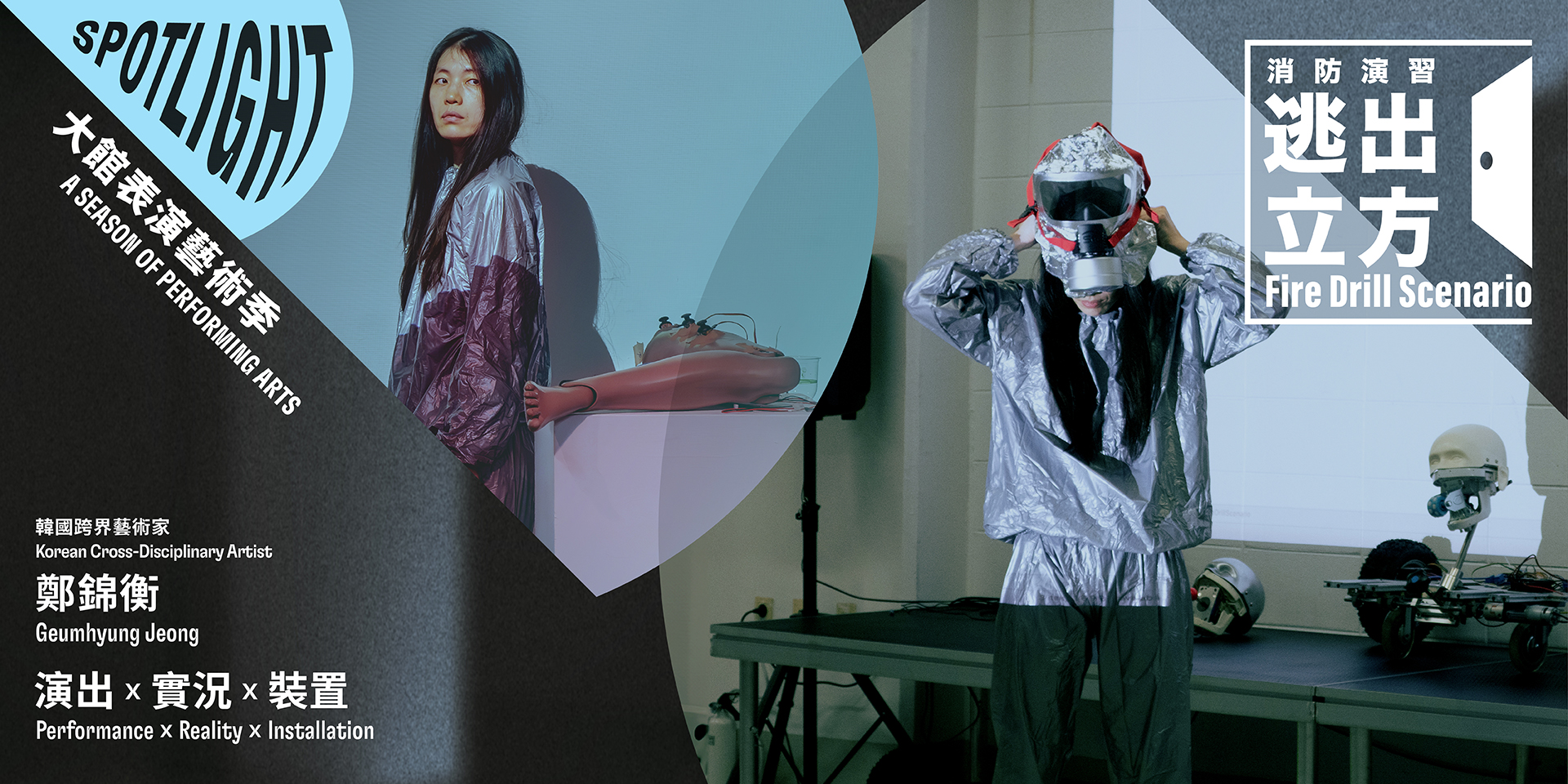 Key visual of Fire Drill Scenario