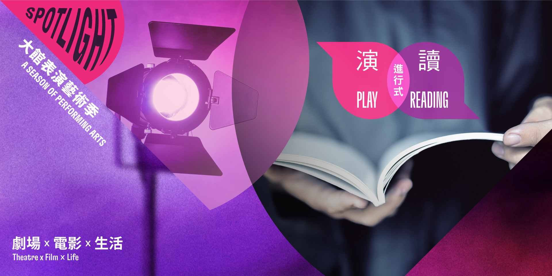 Key visual of Play Reading