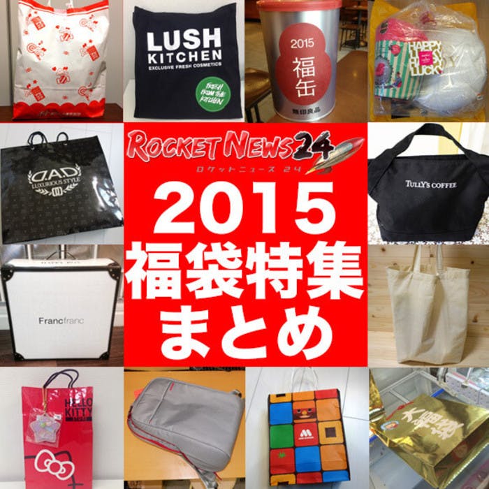 Fukubukuro Madness New Year S Sales In Japan Tokyotreat Japanese Candy Snacks Subscription Box Fukubukuro Madness New Year S Sales In Japan Tokyotreat Japanese Candy Snacks Subscription Box