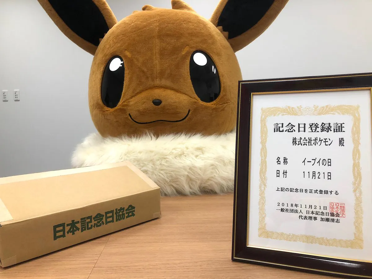 National Eevee day 21/11: now official! | TokyoTreat: Japanese Candy & Snacks Subscription Box