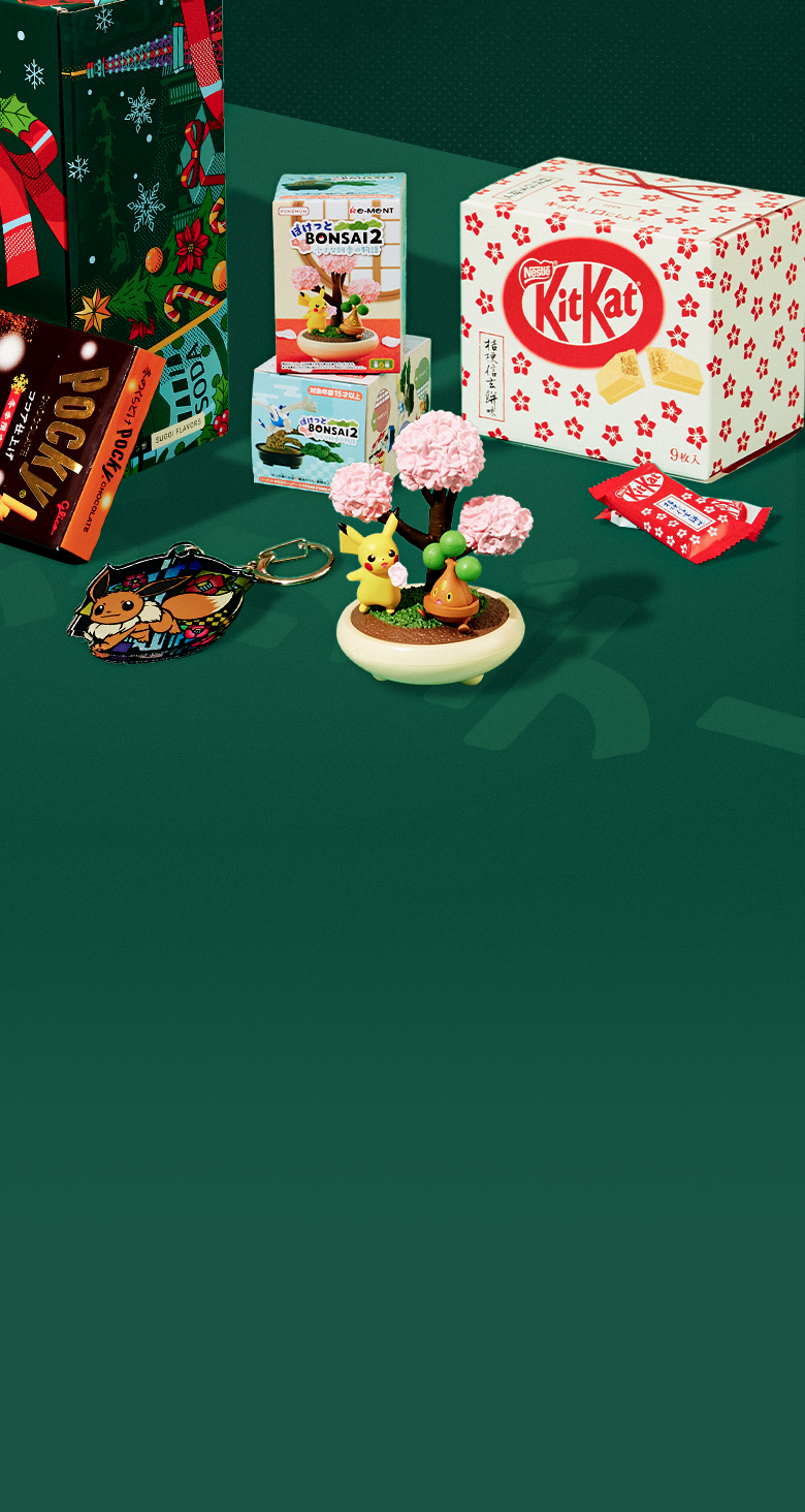 The Holiday Gift Goodies on a green background.