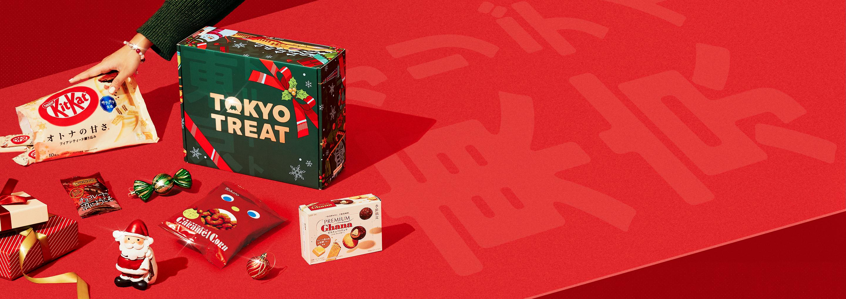 The Very Merry Christmas box on a red background.