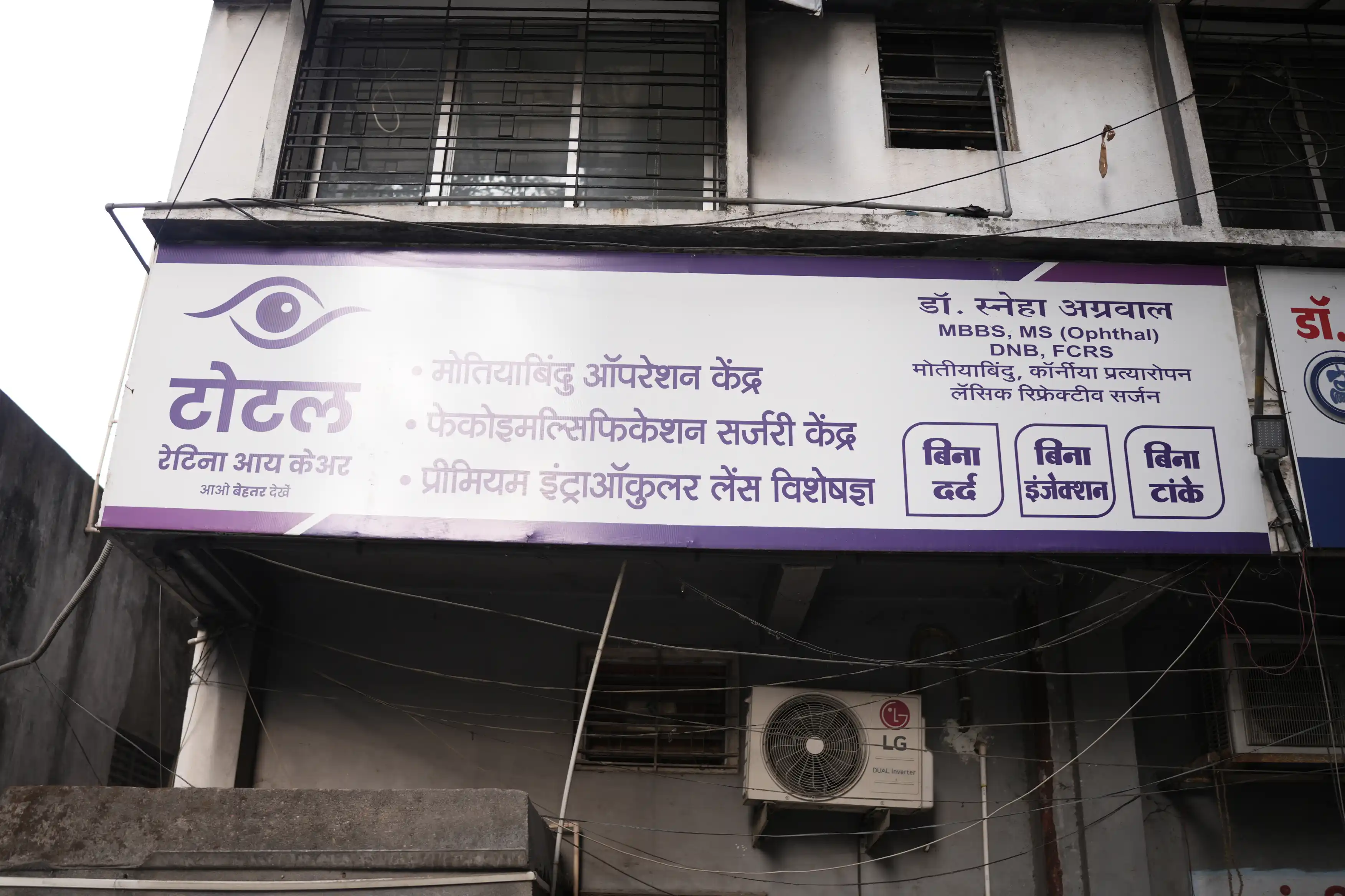 Front hospital poster