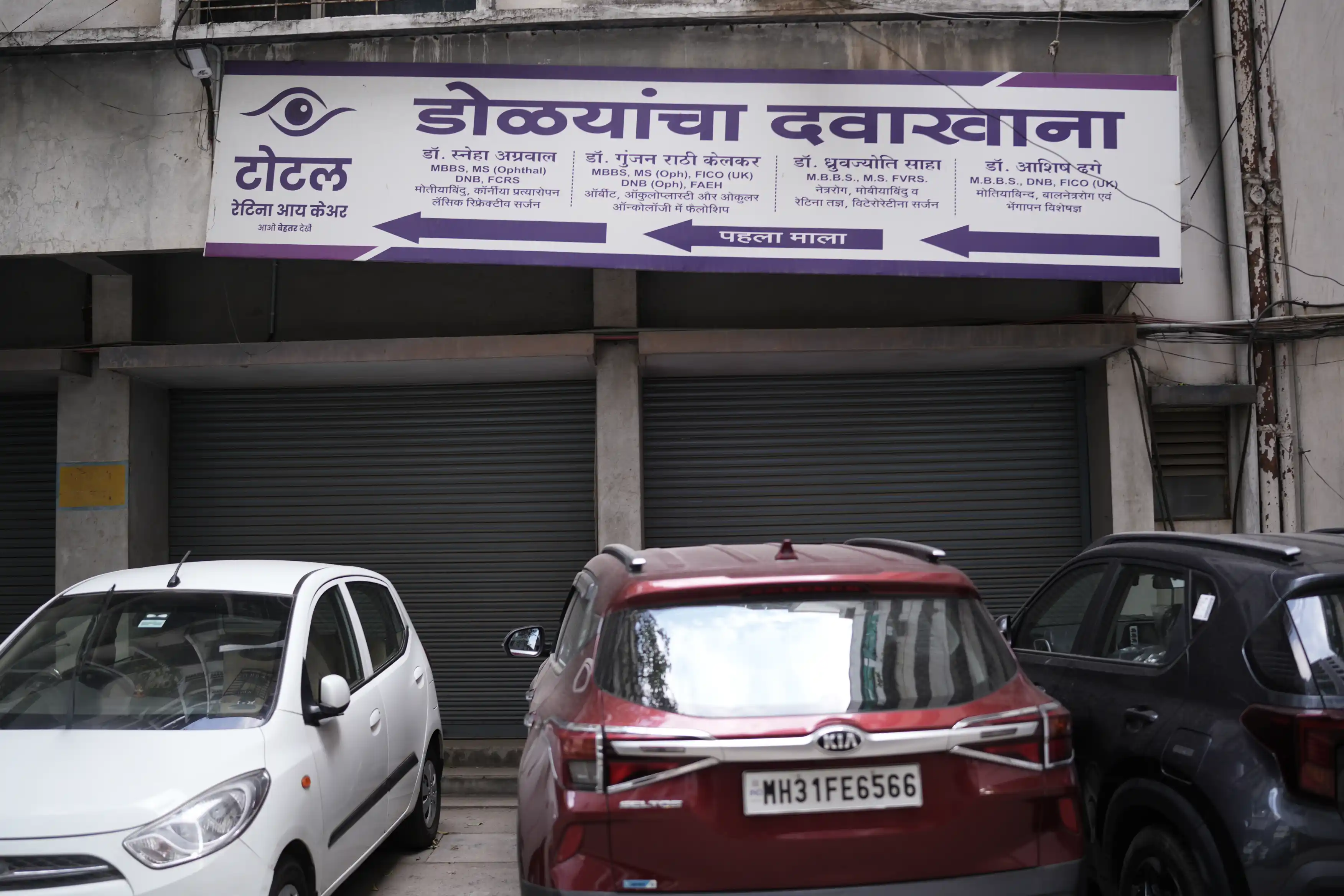 Parking space near the clinic