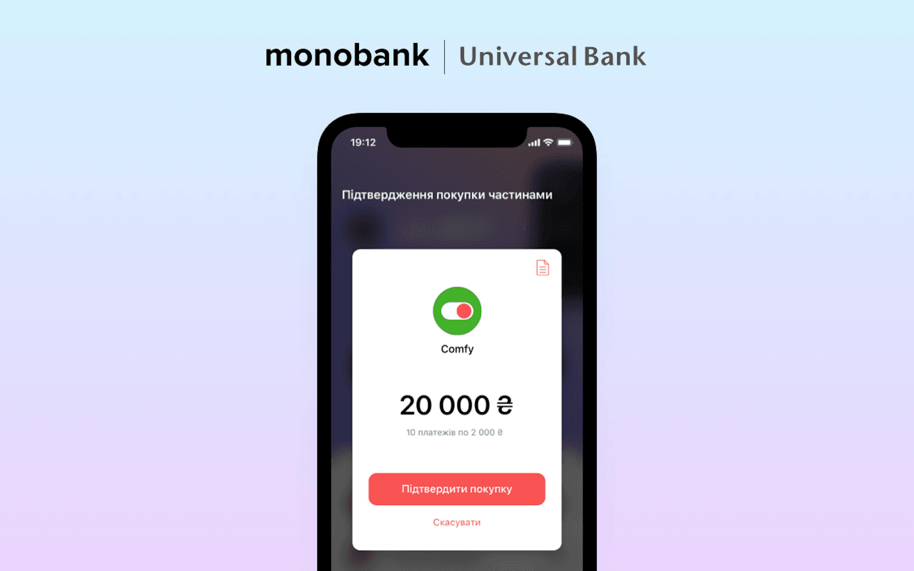 How the monobank installment payment method works