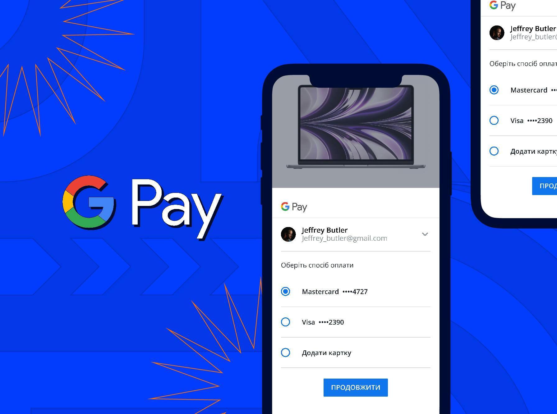 Як збільшити конверсію, використовуючи оплату Google Pay на сайті та в мобільному застосунку?
