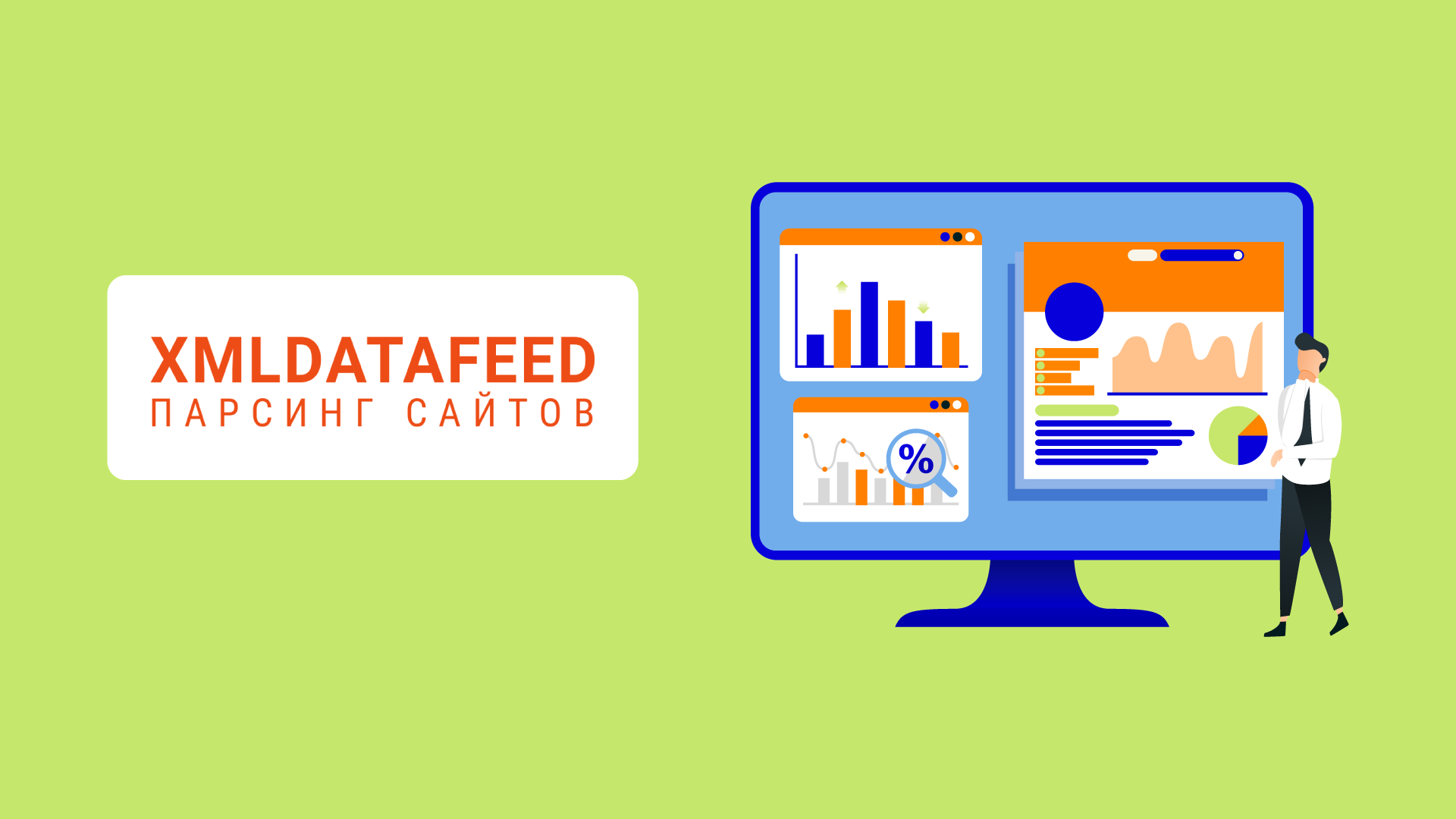 Xmldatafeed Xmldatafeed