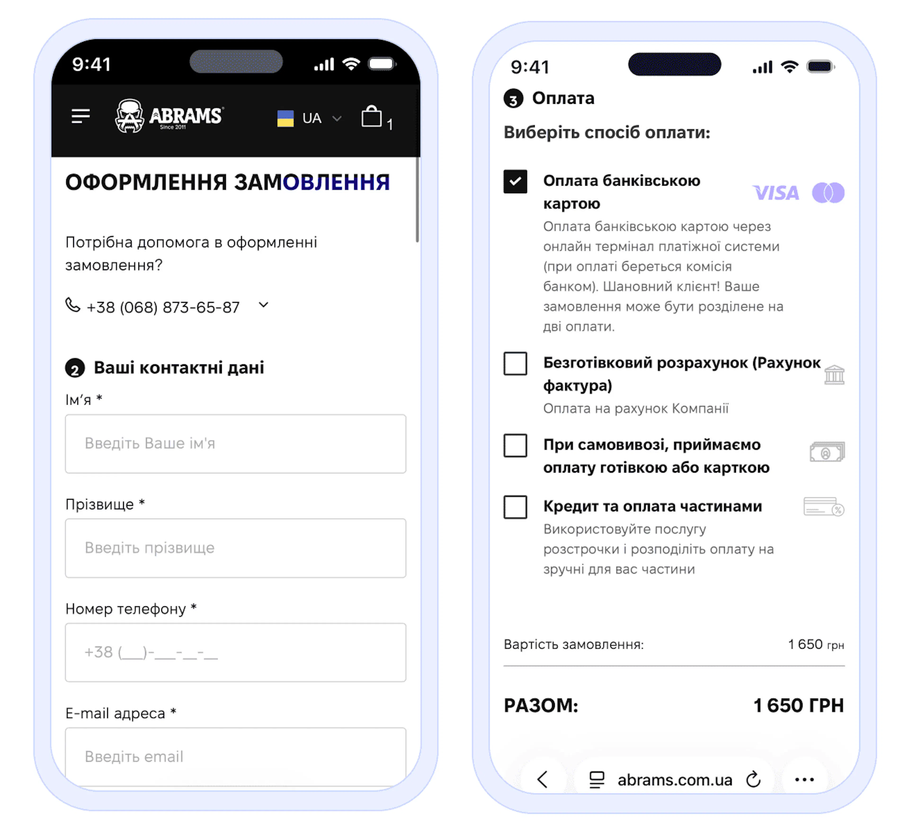 Шаг 1. Корзина