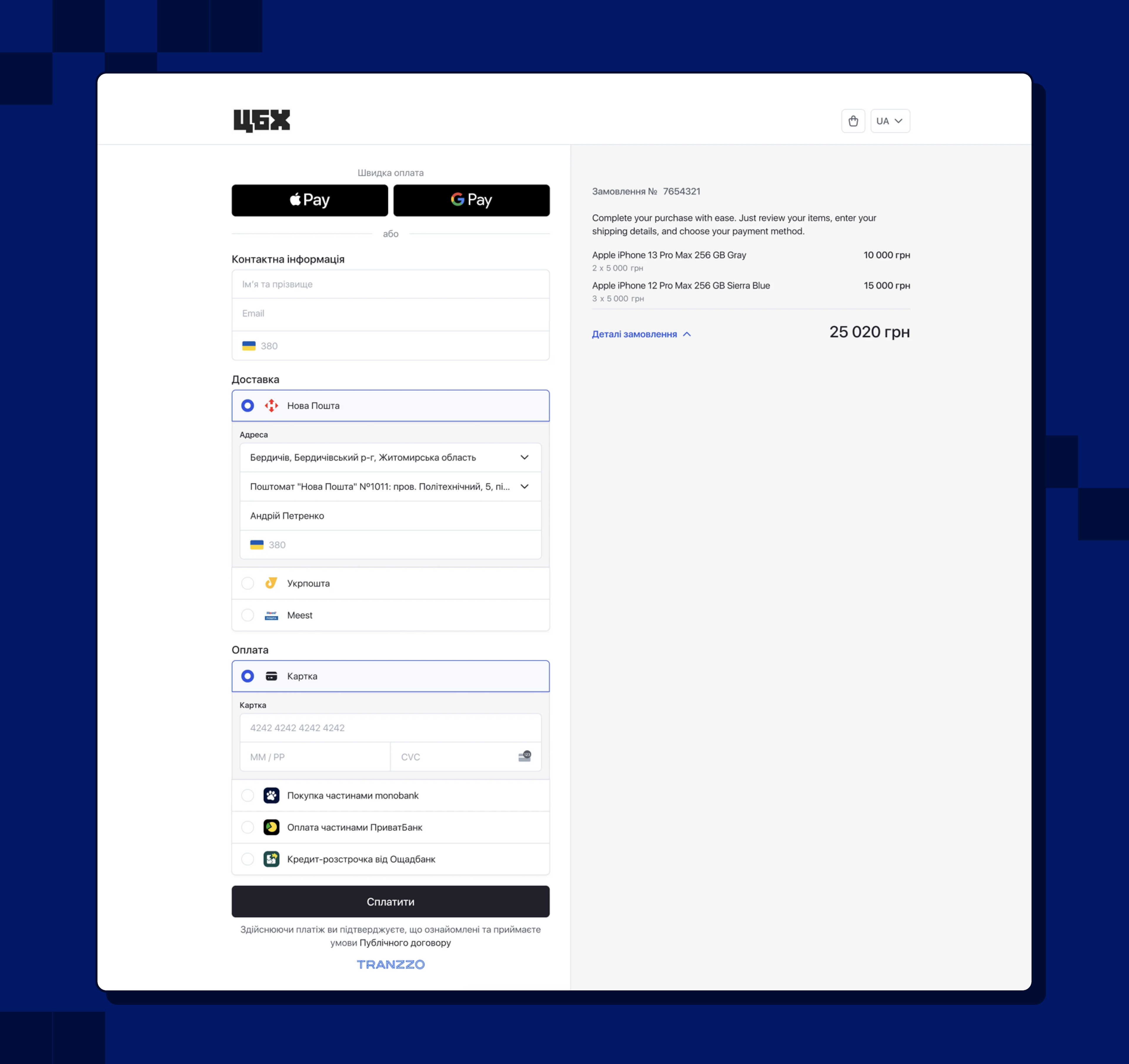 Приклад оплати на Shopify через Tranzzo