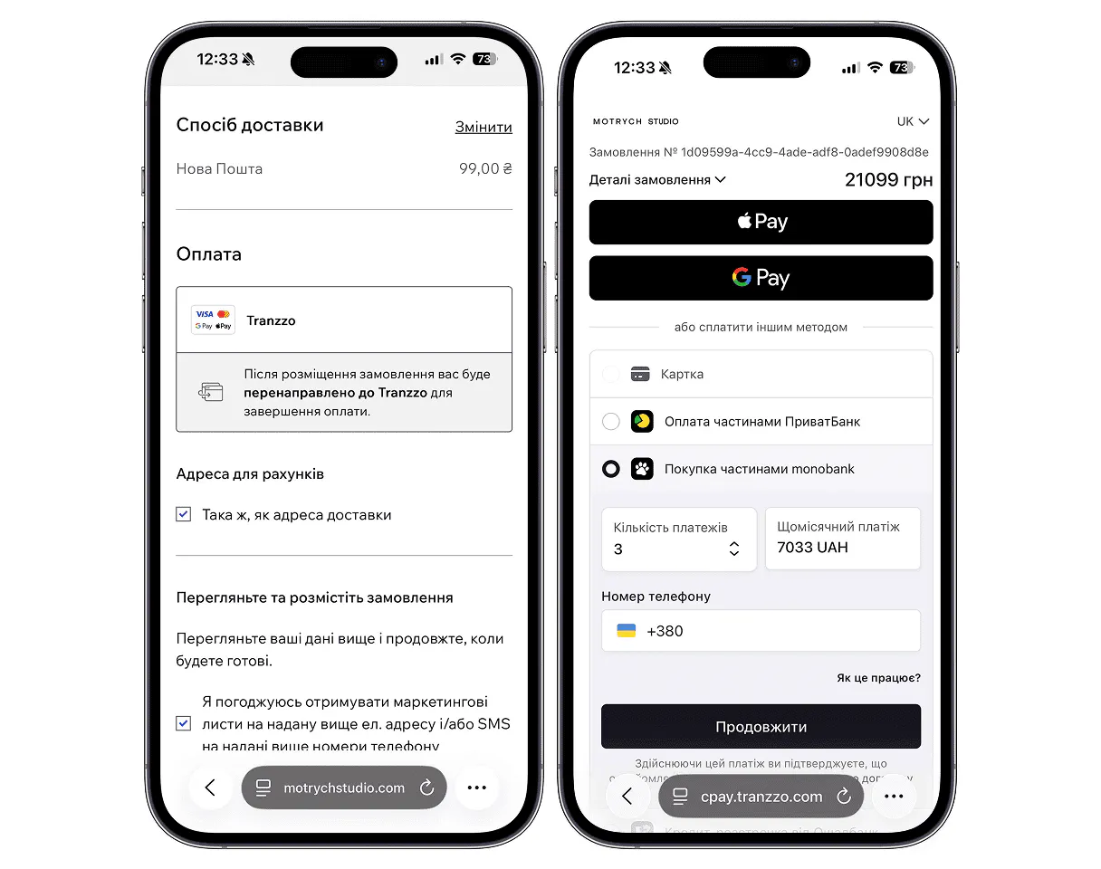 Використання платіжної сторінки Tranzzo