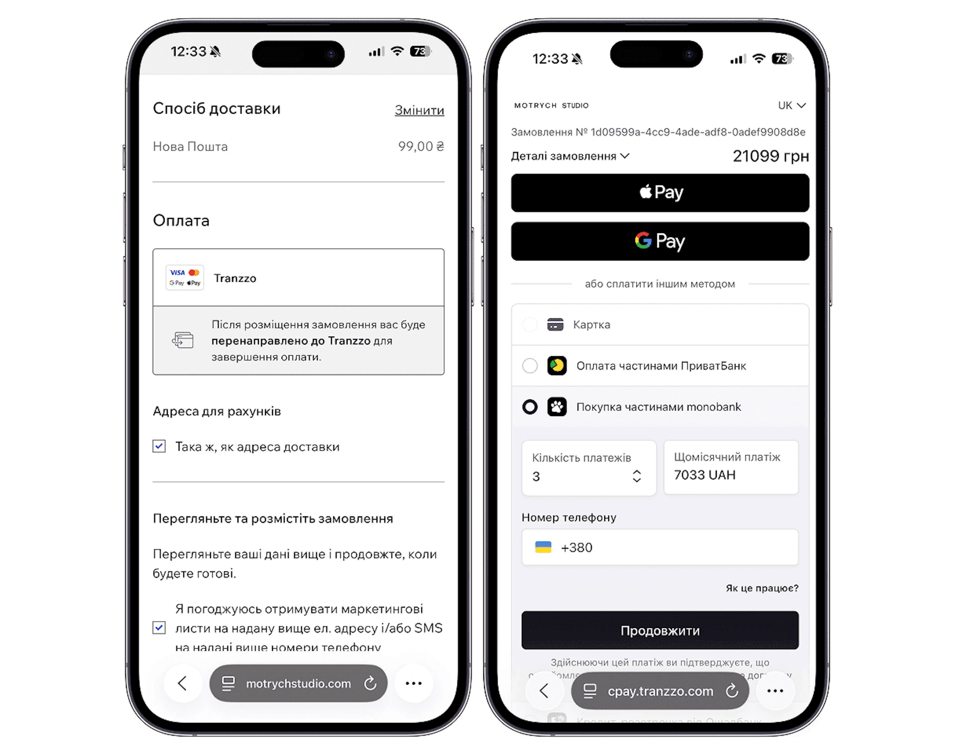 Використання платіжної сторінки Tranzzo