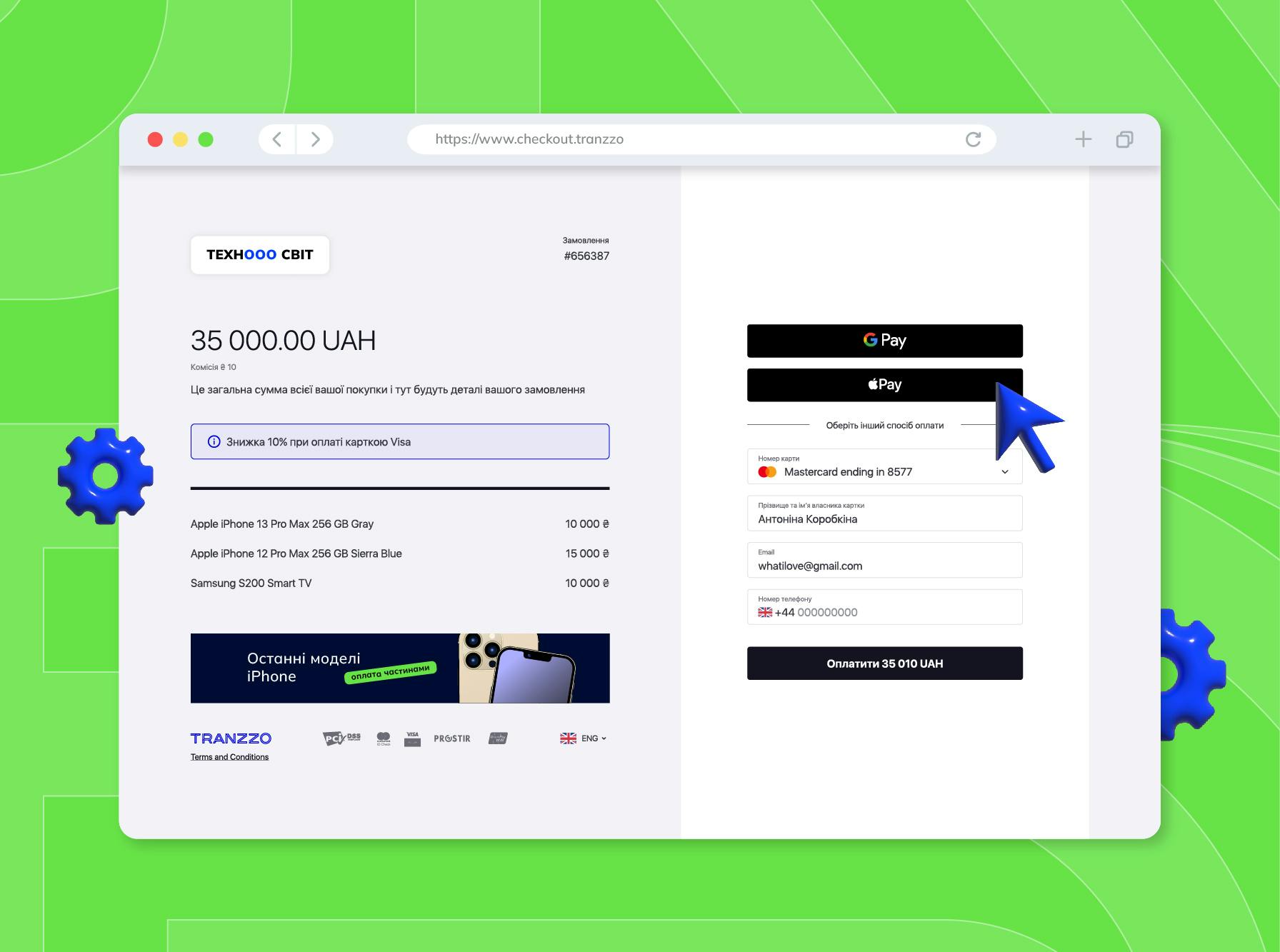 Оновлена платіжна сторінка Tranzzo Оновлена платіжна сторінка Tranzzo