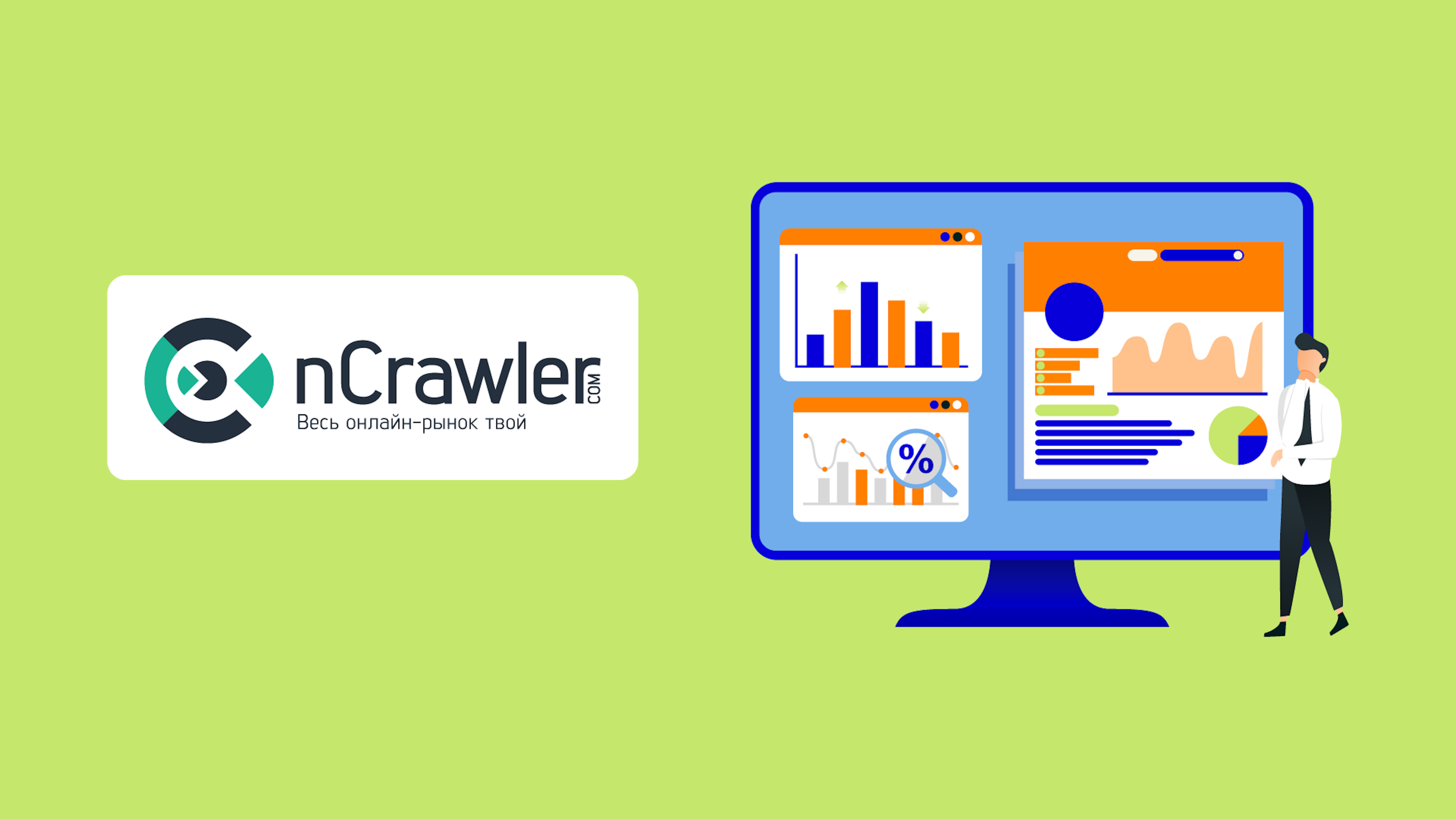 Ncrawler