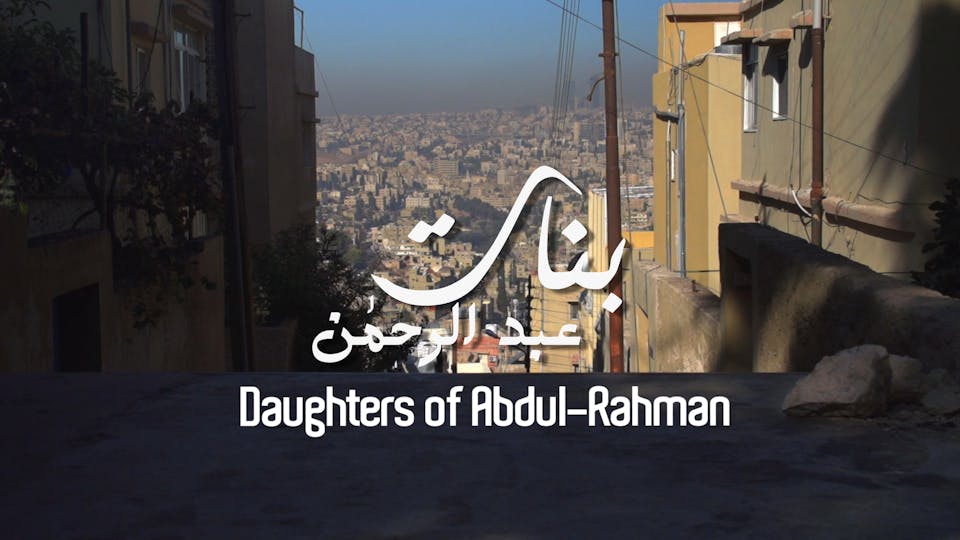 Daughters of Abdul-Rahman