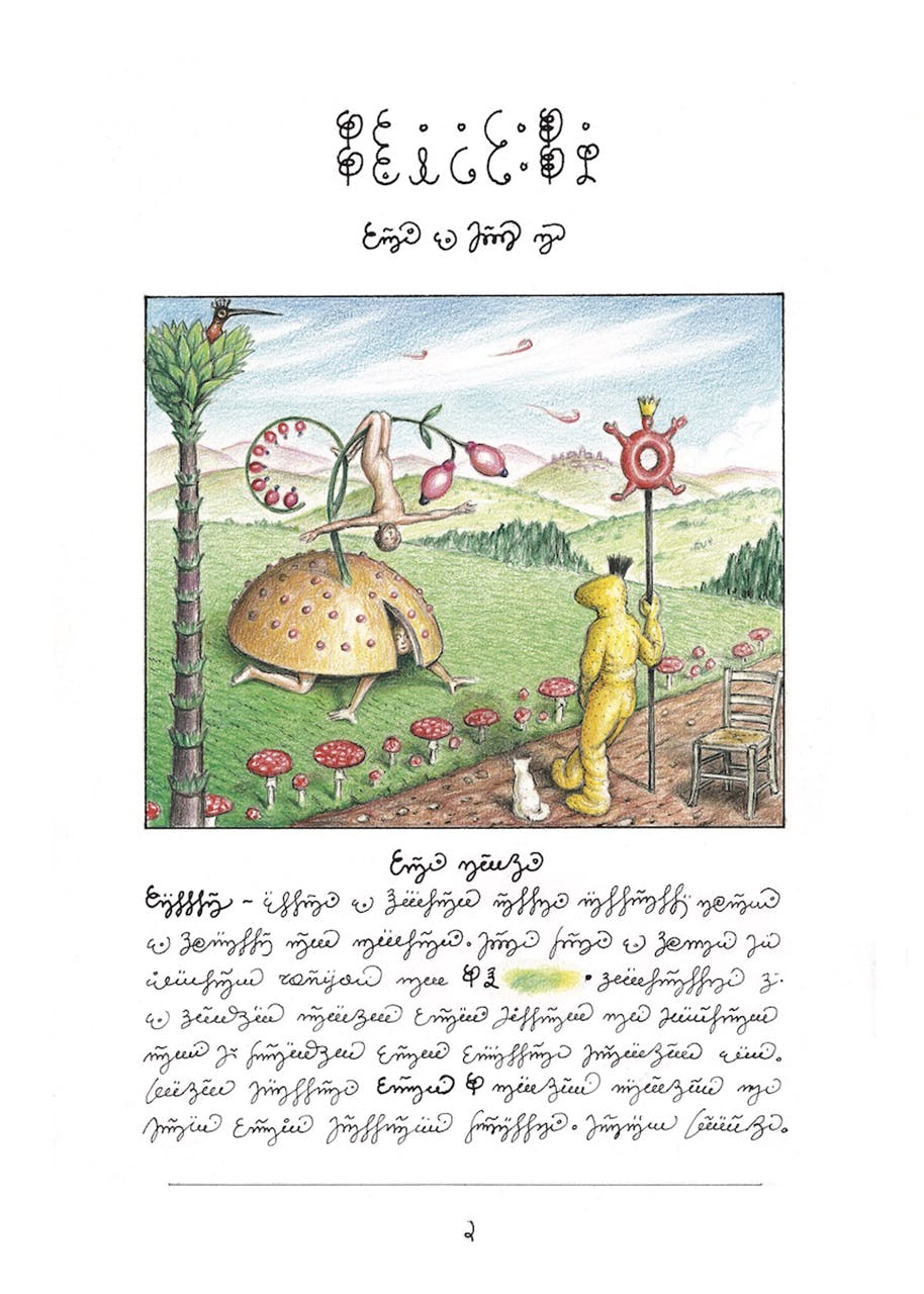 Another Green World: The Codex Seraphinianus – { feuilleton }