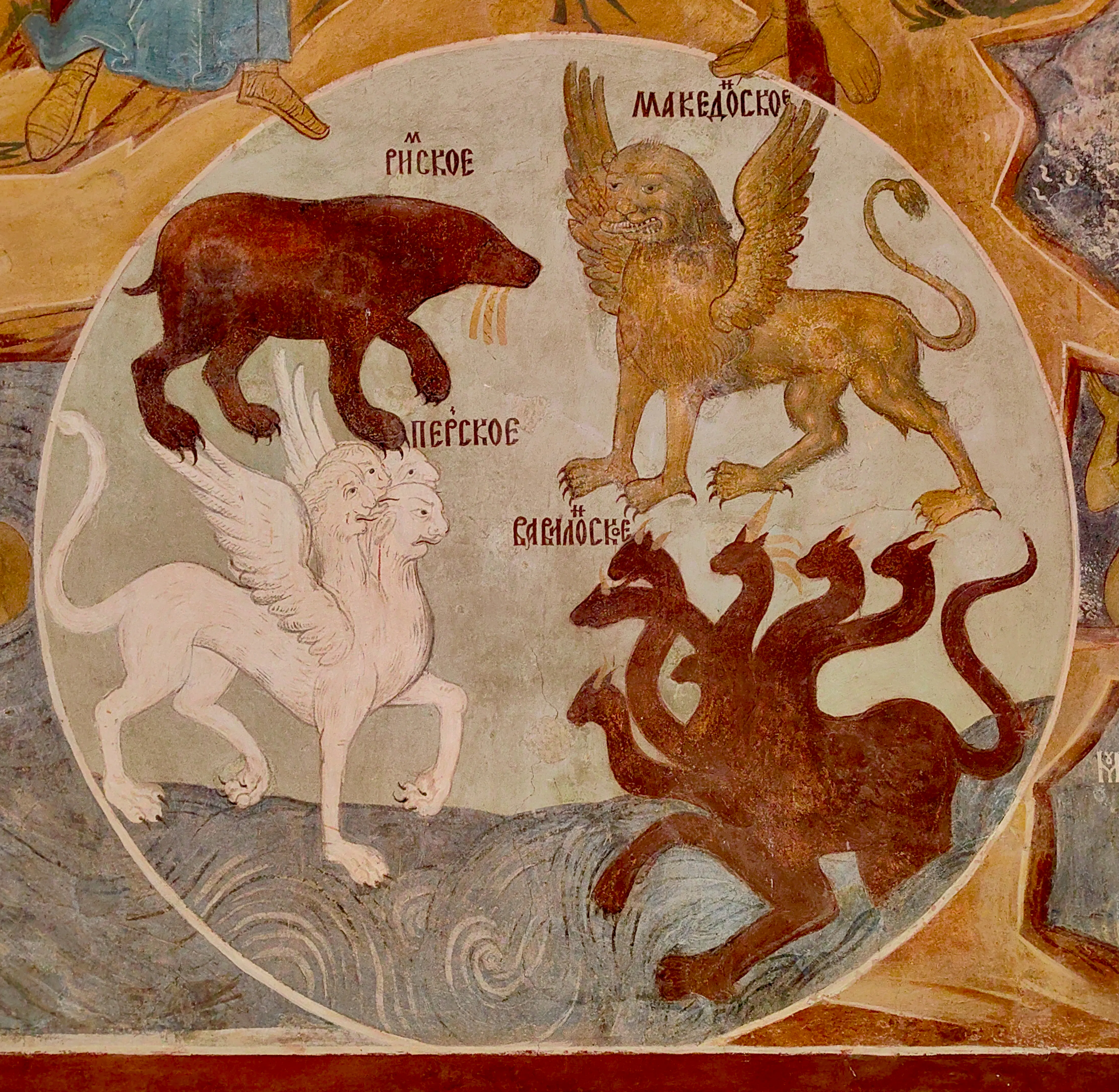In the Church of the Saviour at the Rostov Kremlin, an early modern Orthodox fresco gives Daniel's vision of the four beasts monumental form.
