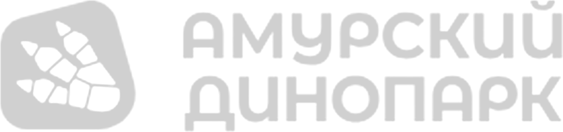 Амурский Динопарк
