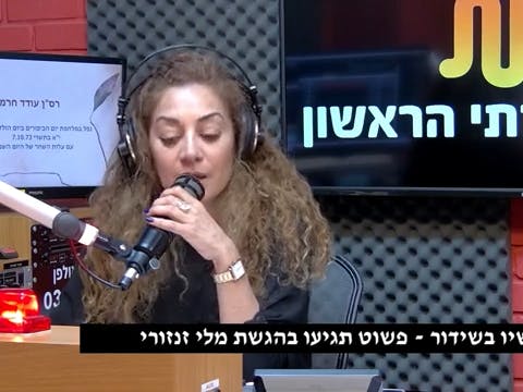 מלי זנגורי פוגשת את צפרא דוויק