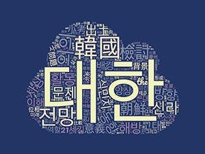 Online Resources for Korean Historical Research logo